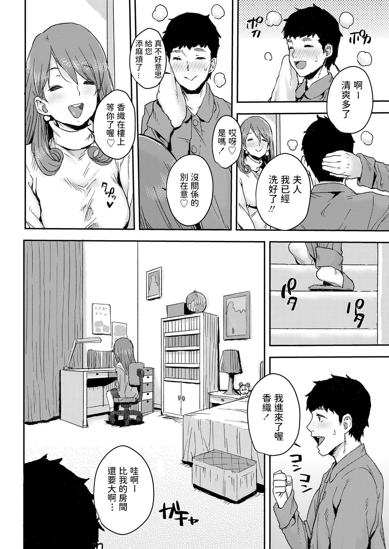 [日本漫画] ためして催眠術 单本,萝莉#[24P]-4