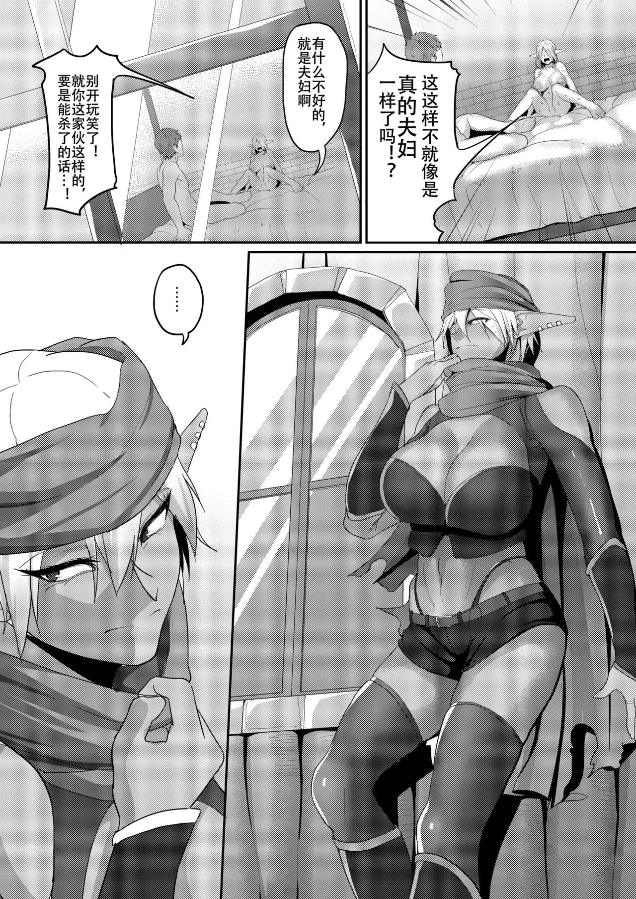 [Manga] [B.B.T.T. (Yamamt Zenzen)] Takabisha Elf Kyosei Knin!! 2 [Chinese] Single book, mature woman, big breasts, single woman, father-loving, single man, tits sex#[24P]-23