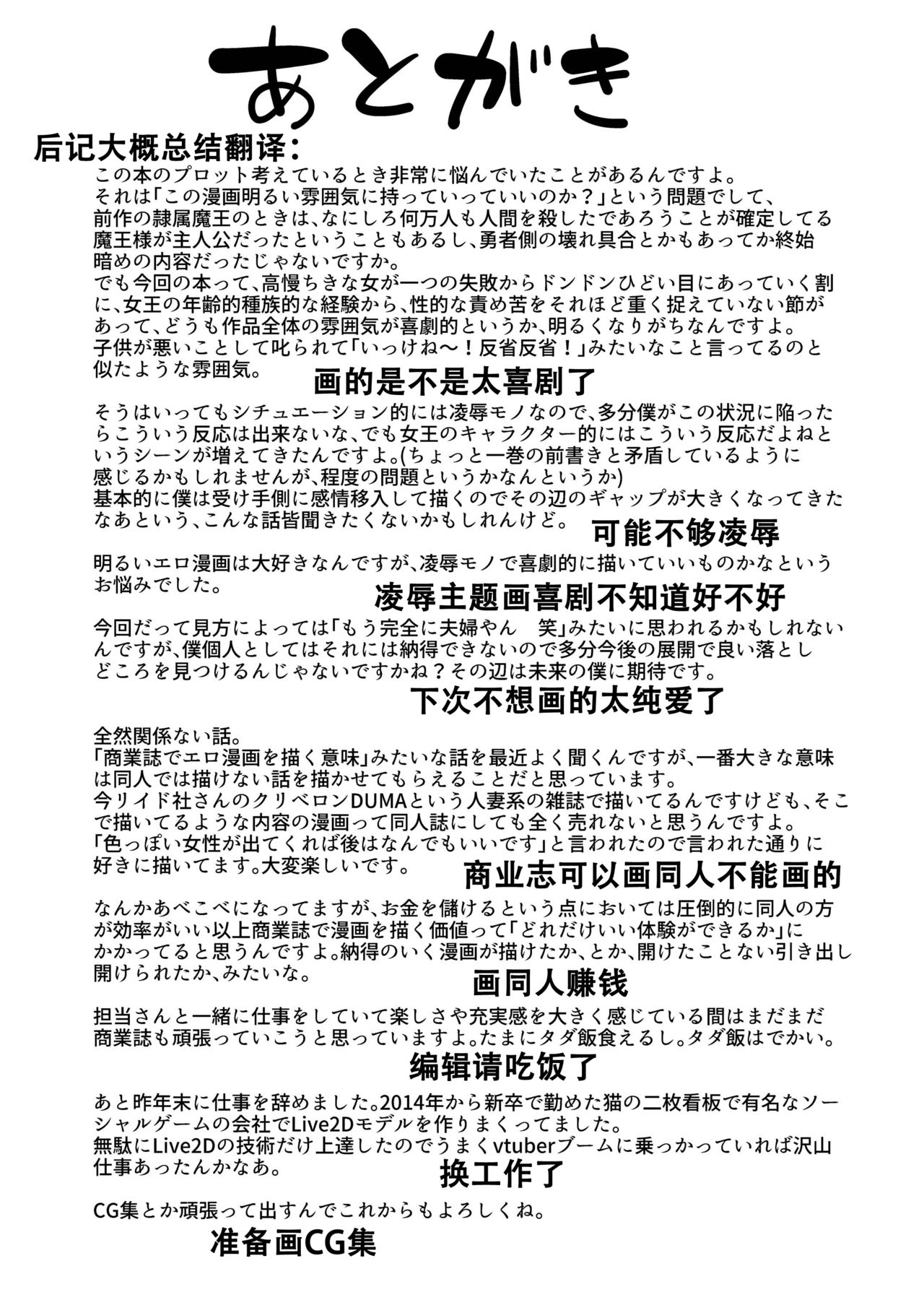 [Manga] [B.B.T.T. (Yamamt Zenzen)] Takabisha Elf Kyosei Knin!! 2 [Chinese] Single book, mature woman, big breasts, single woman, father-loving, single man, tits sex#[24P]-24