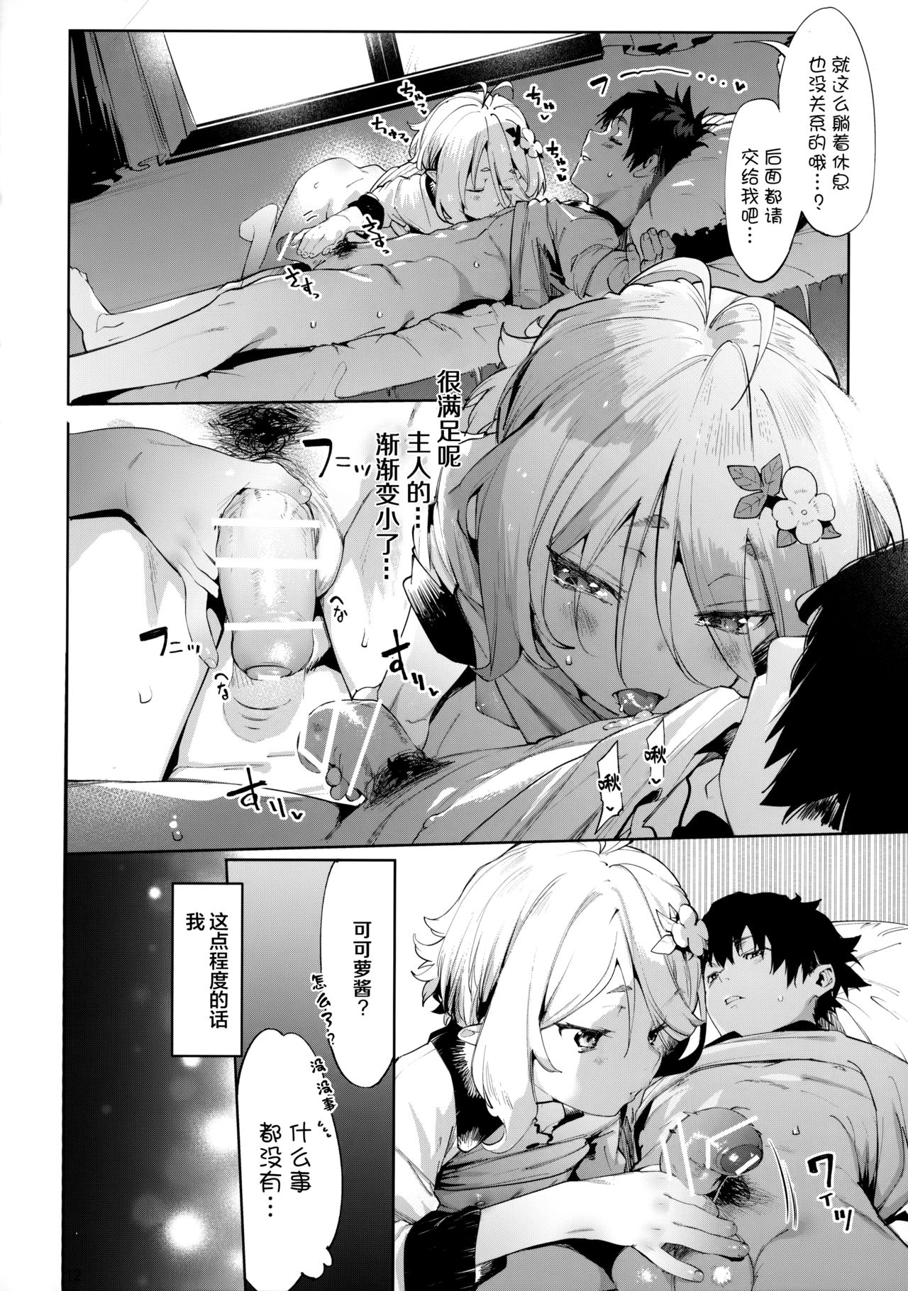 [日本漫画] ごめんなさい主さま2 单本,高潮潮吹,肛门,萝莉,NTR#[44P]-11