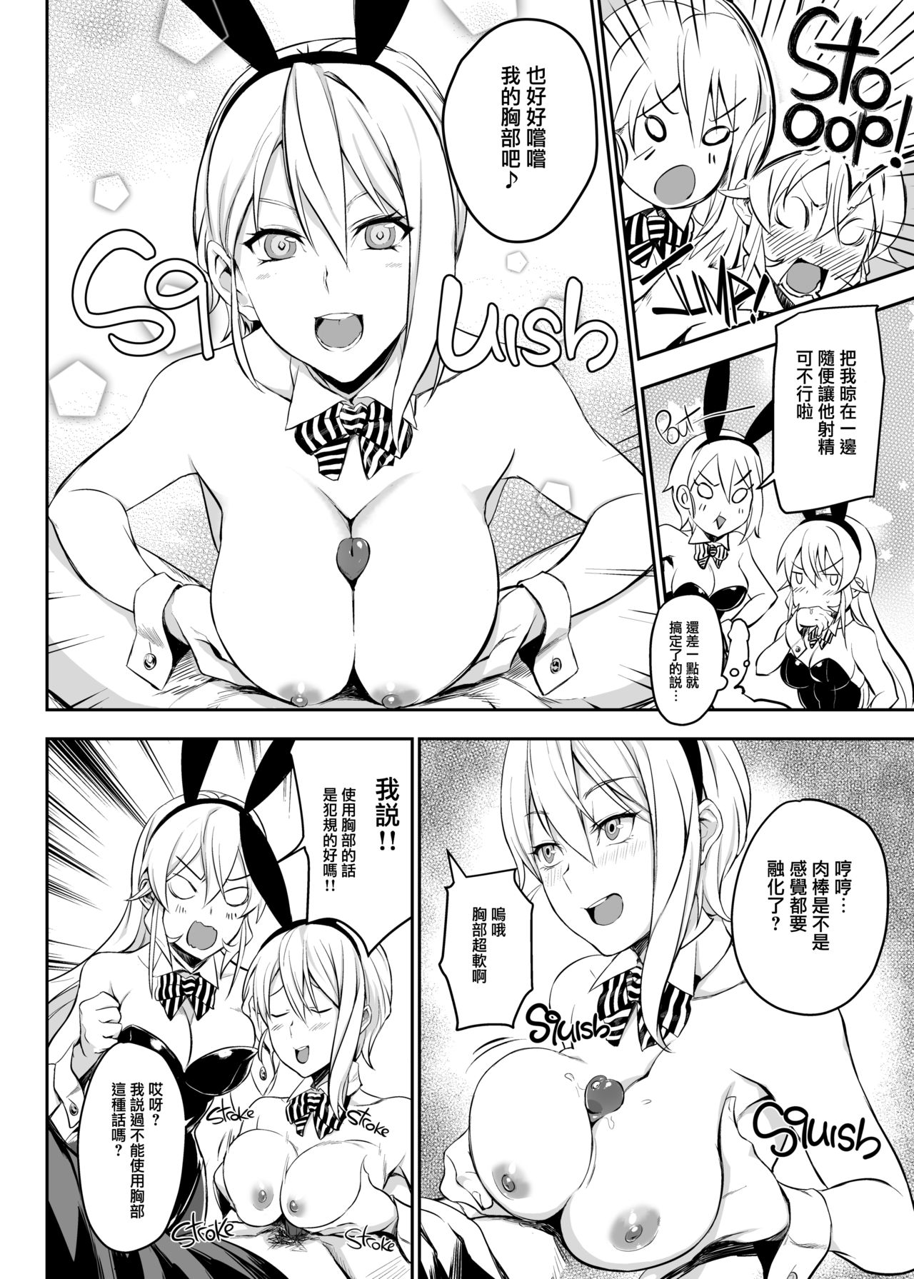 [日本漫画] [LOFLAT (Prime)] Secret Recipe 2-shiname  Secret Recipe vol. 2 (Shokugeki no Soma) 单本,巨乳大奶,连裤袜,群P#[22P]-11