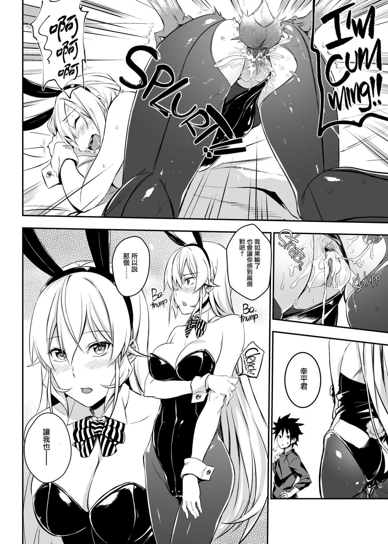 [日本漫画] [LOFLAT (Prime)] Secret Recipe 2-shiname  Secret Recipe vol. 2 (Shokugeki no Soma) 单本,巨乳大奶,连裤袜,群P#[22P]-17