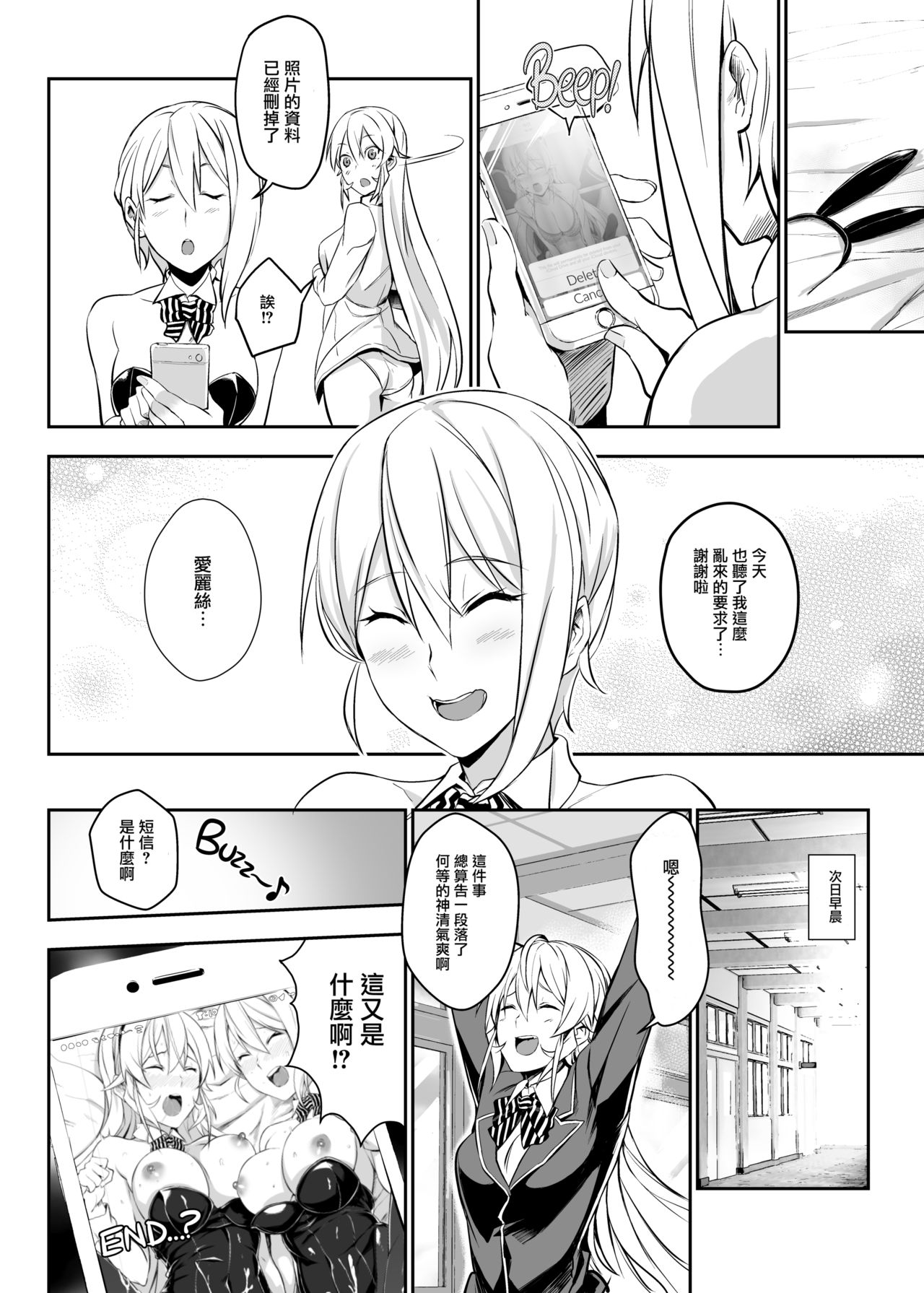 [日本漫画] [LOFLAT (Prime)] Secret Recipe 2-shiname  Secret Recipe vol. 2 (Shokugeki no Soma) 单本,巨乳大奶,连裤袜,群P#[22P]-21
