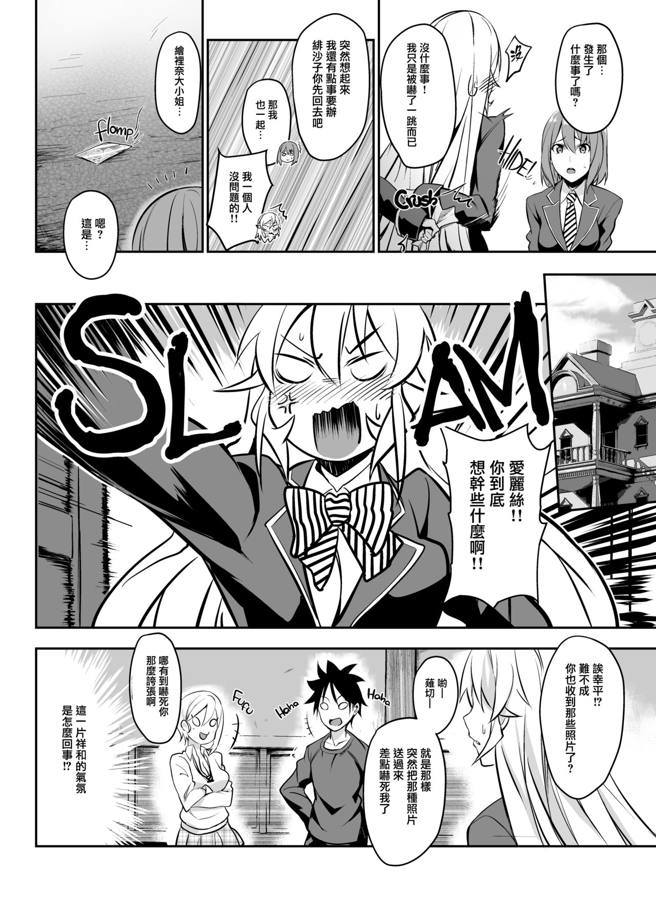 [日本漫画] [LOFLAT (Prime)] Secret Recipe 2-shiname  Secret Recipe vol. 2 (Shokugeki no Soma) 单本,巨乳大奶,连裤袜,群P#[22P]-3