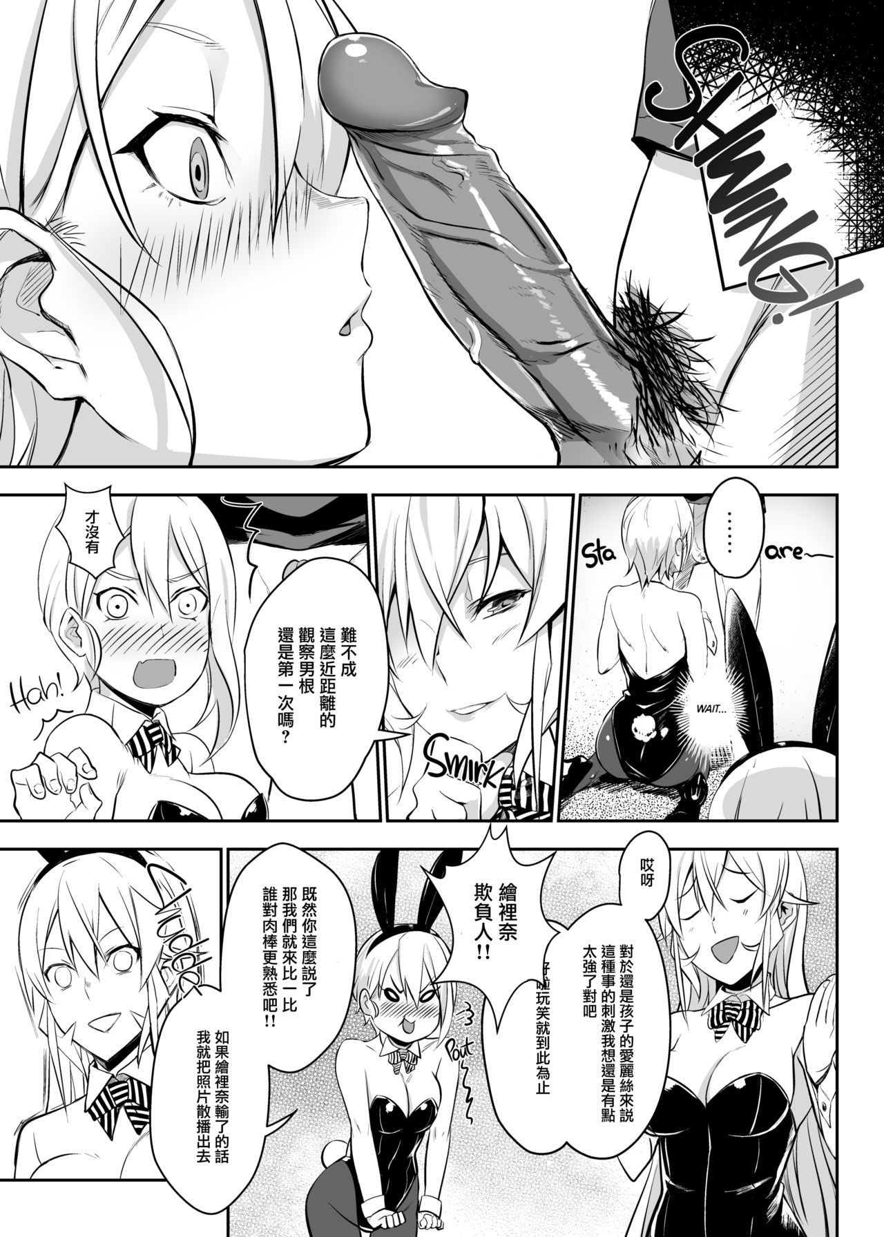 [日本漫画] [LOFLAT (Prime)] Secret Recipe 2-shiname  Secret Recipe vol. 2 (Shokugeki no Soma) 单本,巨乳大奶,连裤袜,群P#[22P]-8