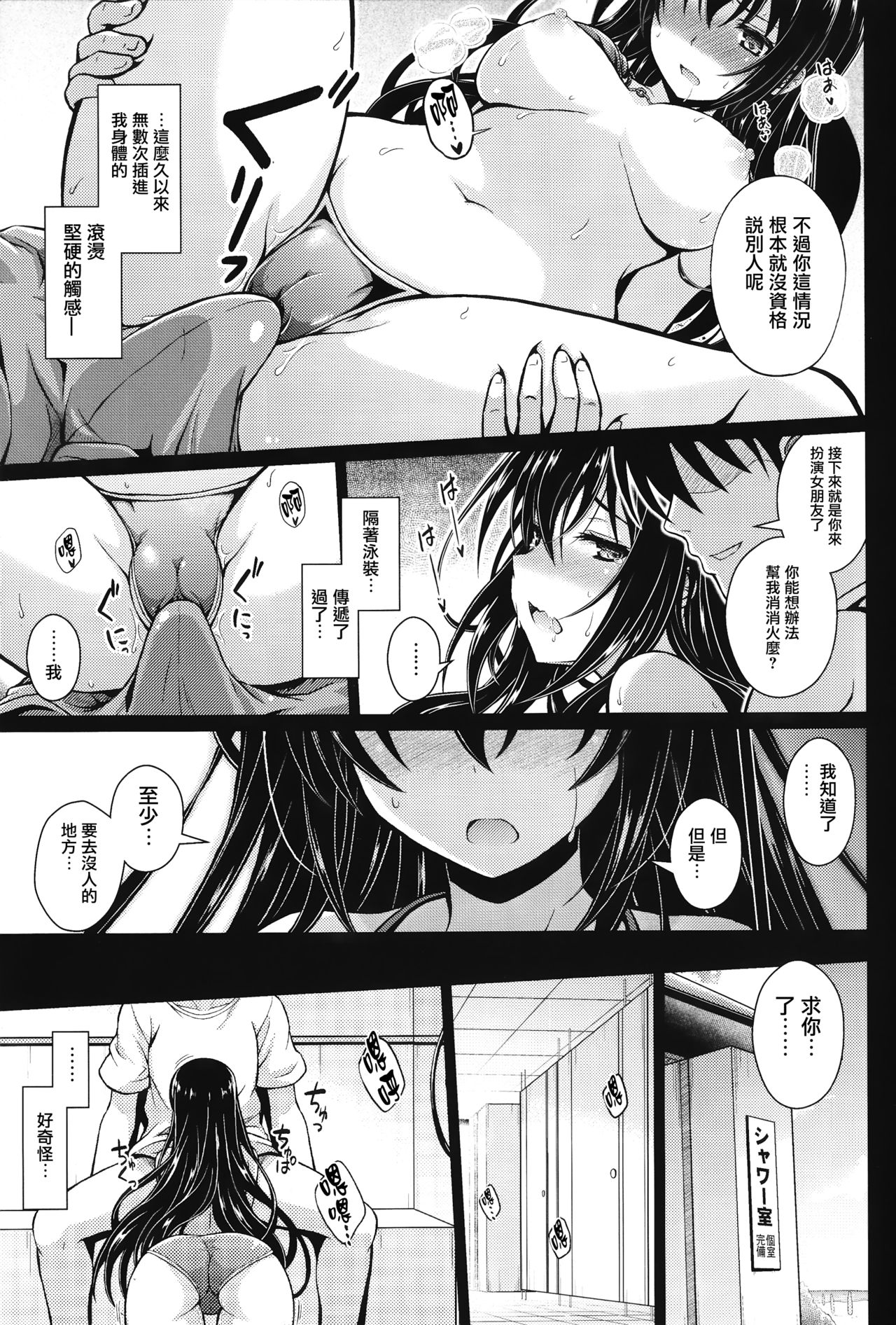 [日本漫画] 約束ノユクエ 单本,NTR#[26P]-13