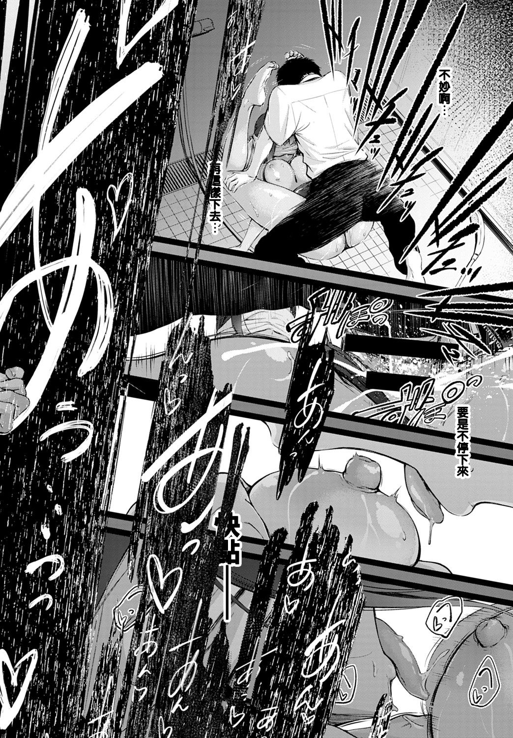 [Manga] [Haguruma] Hide and Heat (COMIC Anthurium 2021-08) [Chinese] [e04a8678 Translation] [Digital] Single book, female student#[21P]-18