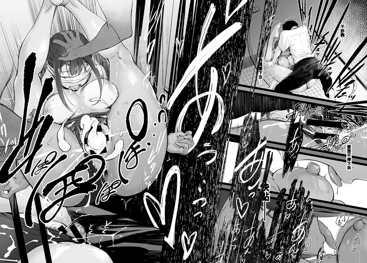 [Manga] [Haguruma] Hide and Heat (COMIC Anthurium 2021-08) [Chinese] [e04a8678 Translation] [Digital] Single book, female student#[21P]-20