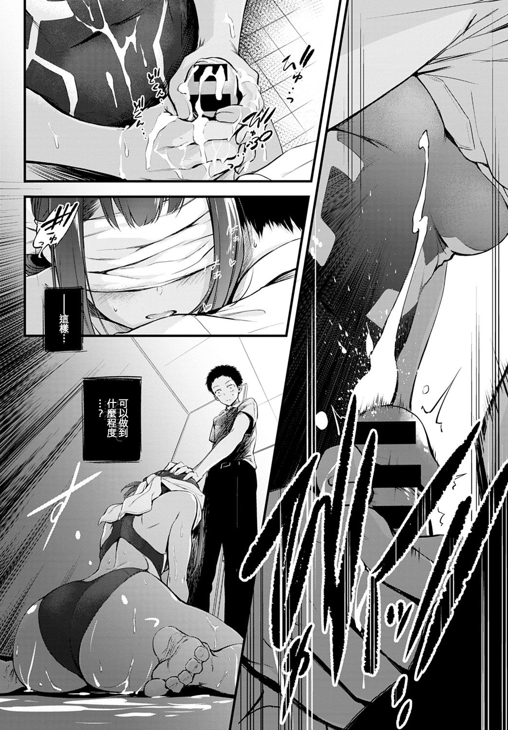 [Manga] [Haguruma] Hide and Heat (COMIC Anthurium 2021-08) [Chinese] [e04a8678 Translation] [Digital] Single book, female student#[21P]-8