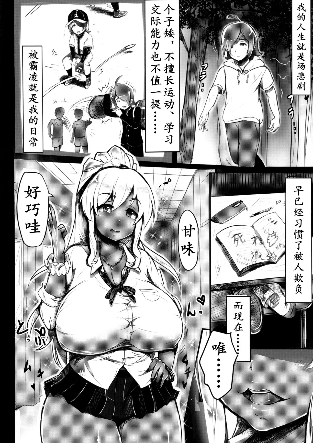 [日本漫画] GAL☆TRIBE 单本,正太控,巨乳大奶#[17P]-4