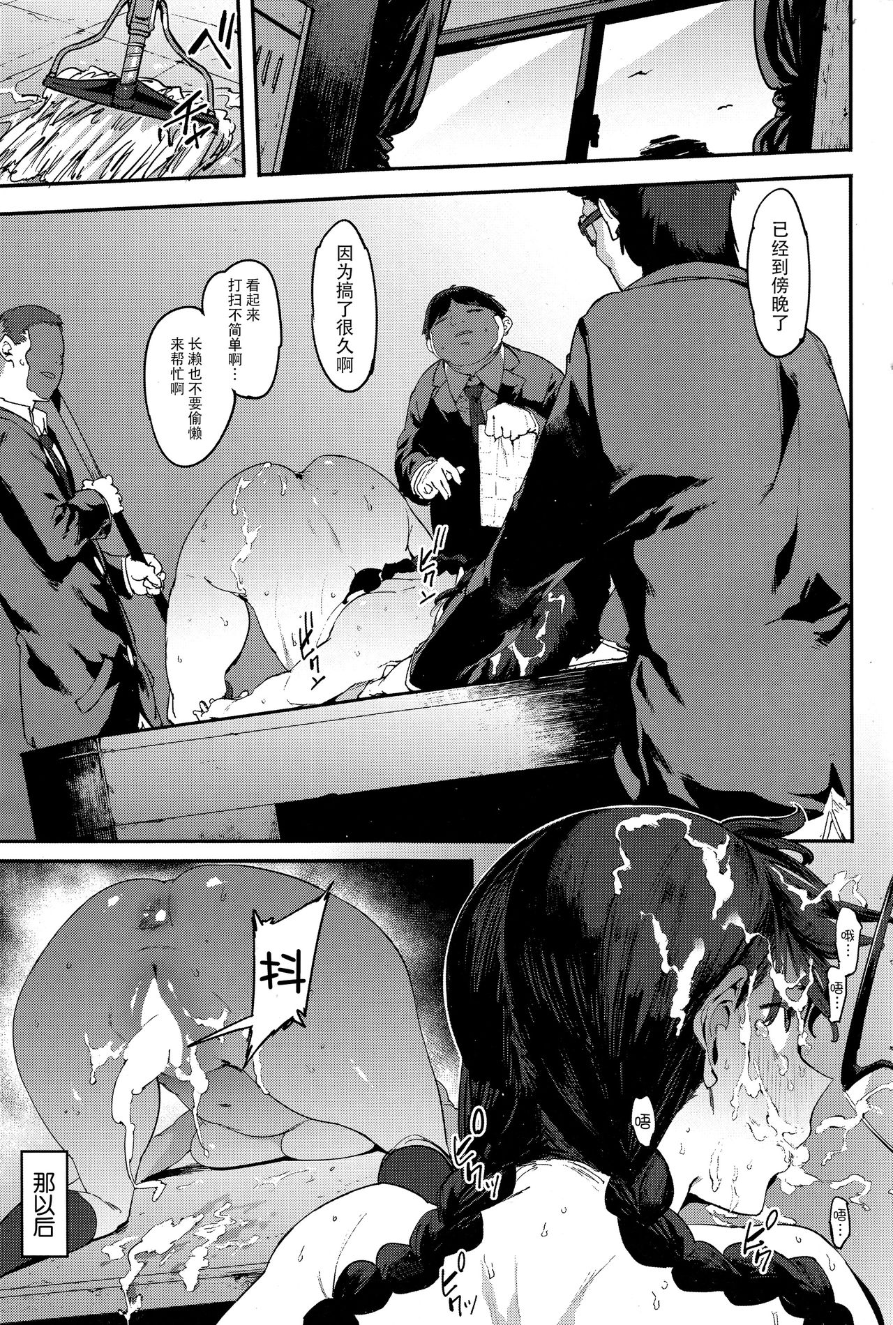 [日本漫画] 断りきれない系女子 单本,巨乳大奶,女学生,露出#[22P]-15