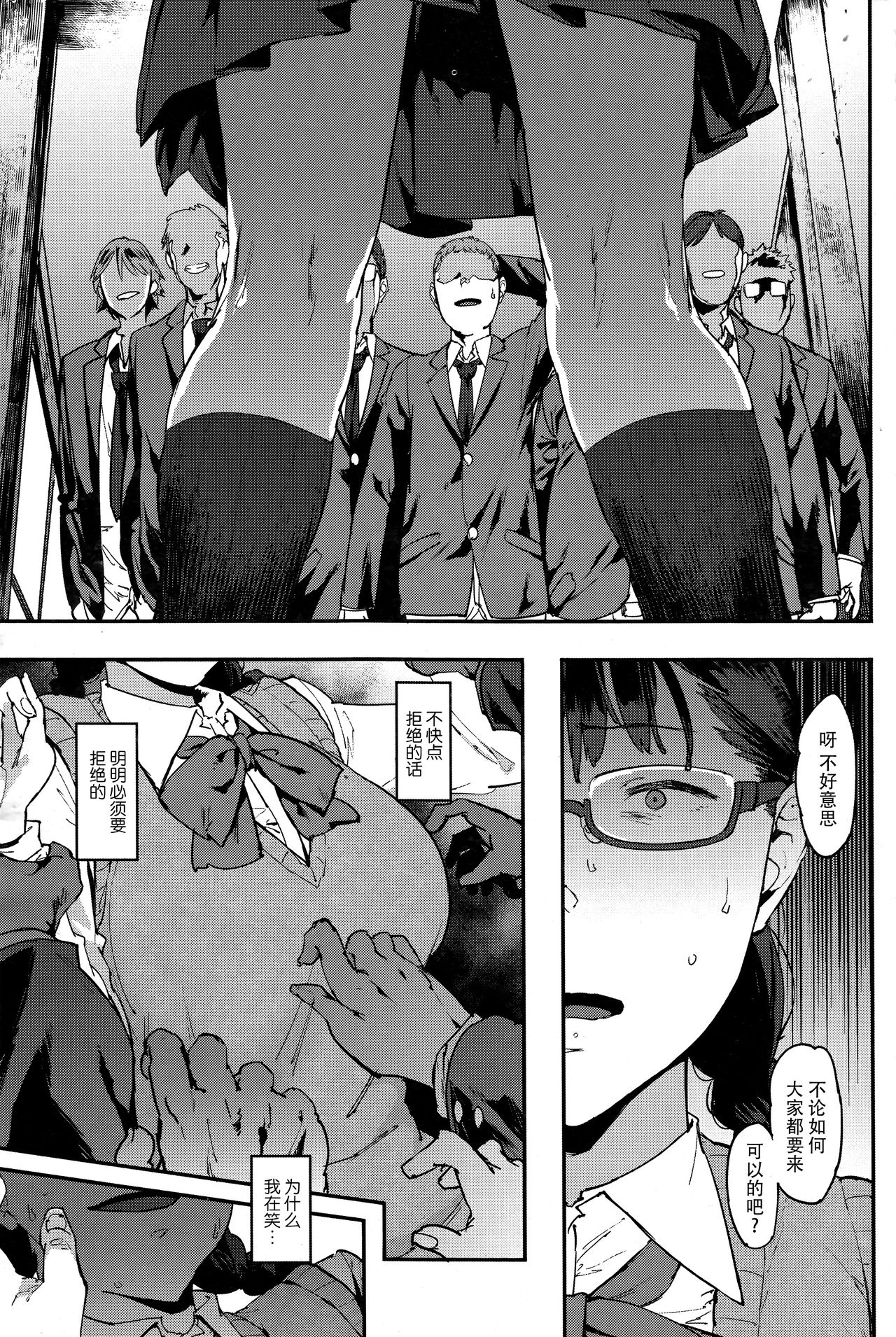 [日本漫画] 断りきれない系女子 单本,巨乳大奶,女学生,露出#[22P]-17
