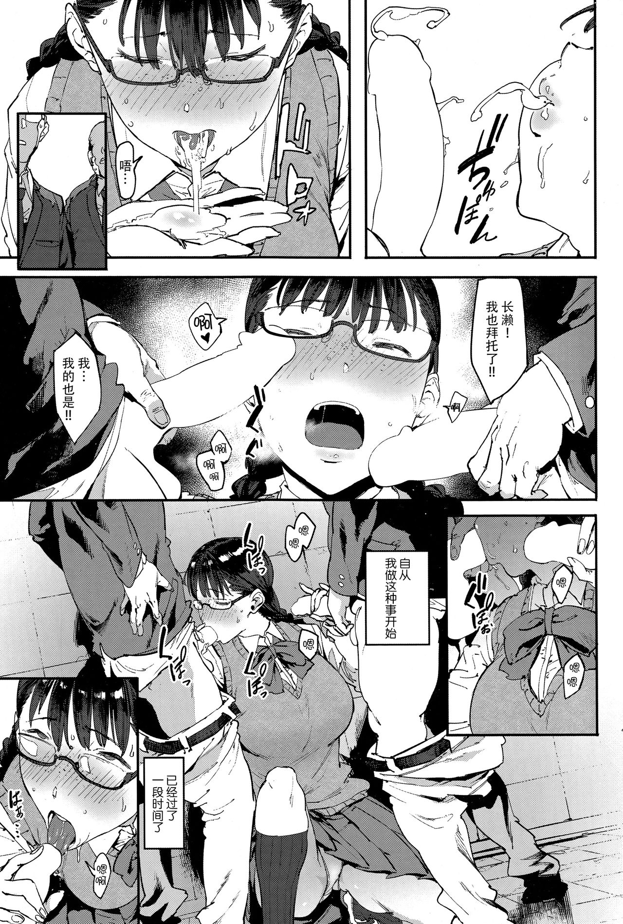 [日本漫画] 断りきれない系女子 单本,巨乳大奶,女学生,露出#[22P]-3