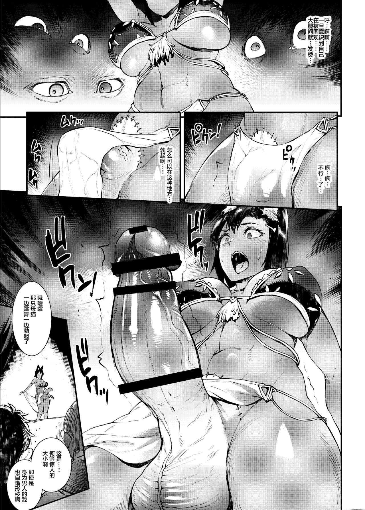 [Manga] Futanari sword dancer Jashim 2 Single book, big breasts#[49P]-13