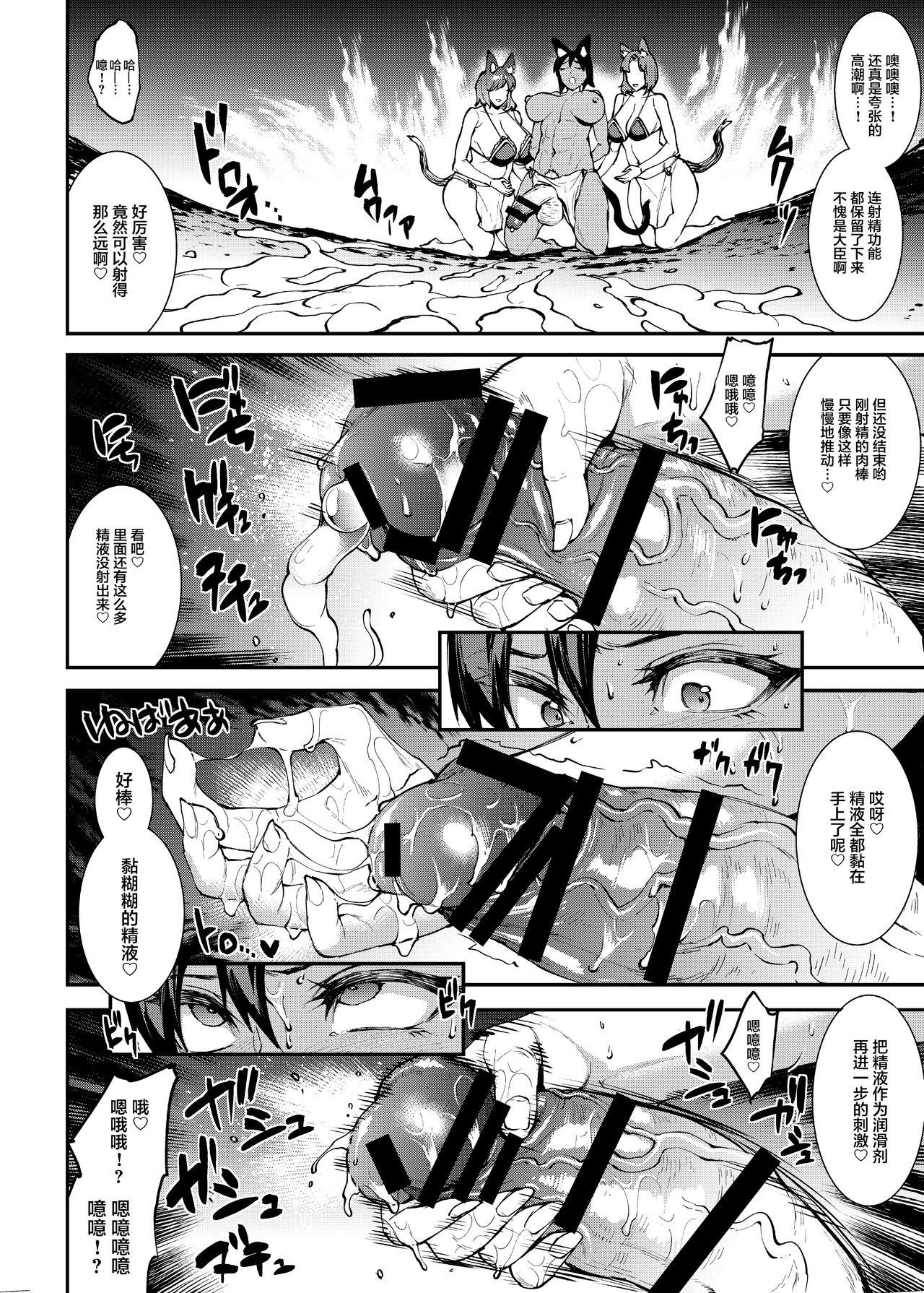 [Manga] Futanari sword dancer Jashim 2 Single book, big breasts#[49P]-18