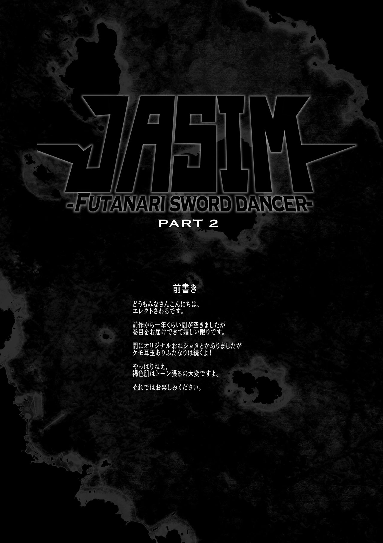 [Manga] Futanari sword dancer Jashim 2 Single book, big breasts#[49P]-4