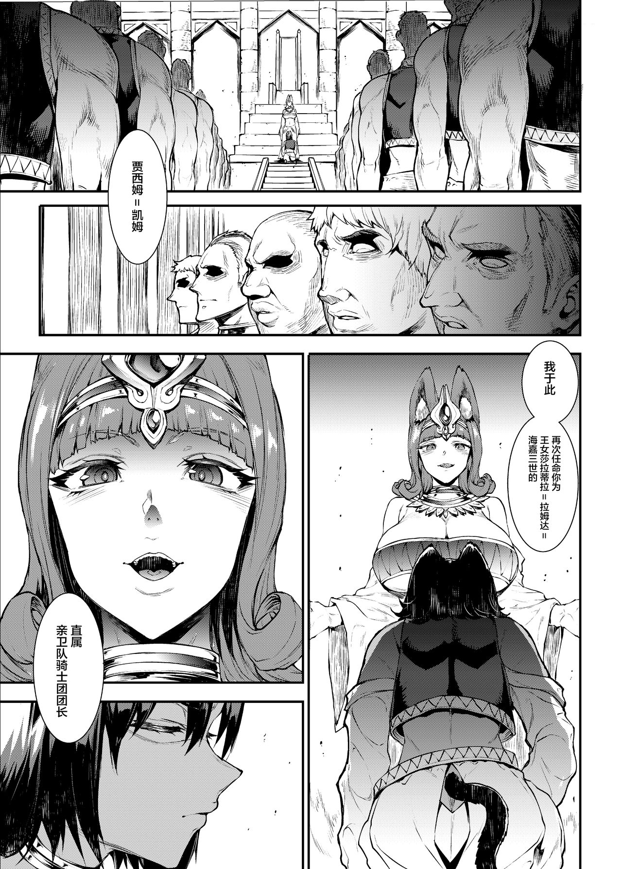[Manga] Futanari sword dancer Jashim 2 Single book, big breasts#[49P]-5