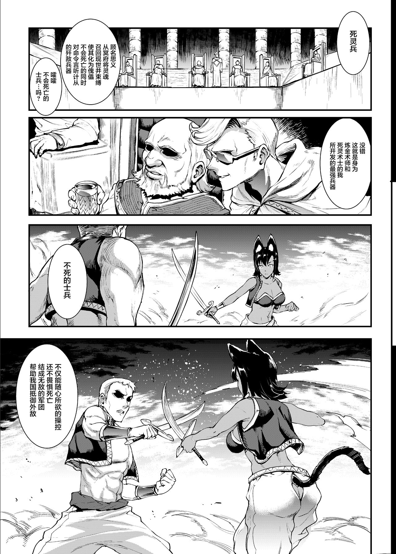 [Manga] Futanari sword dancer Jashim 2 Single book, big breasts#[49P]-7