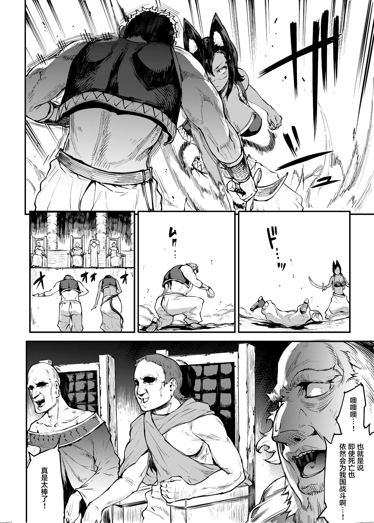[Manga] Futanari sword dancer Jashim 2 Single book, big breasts#[49P]-8
