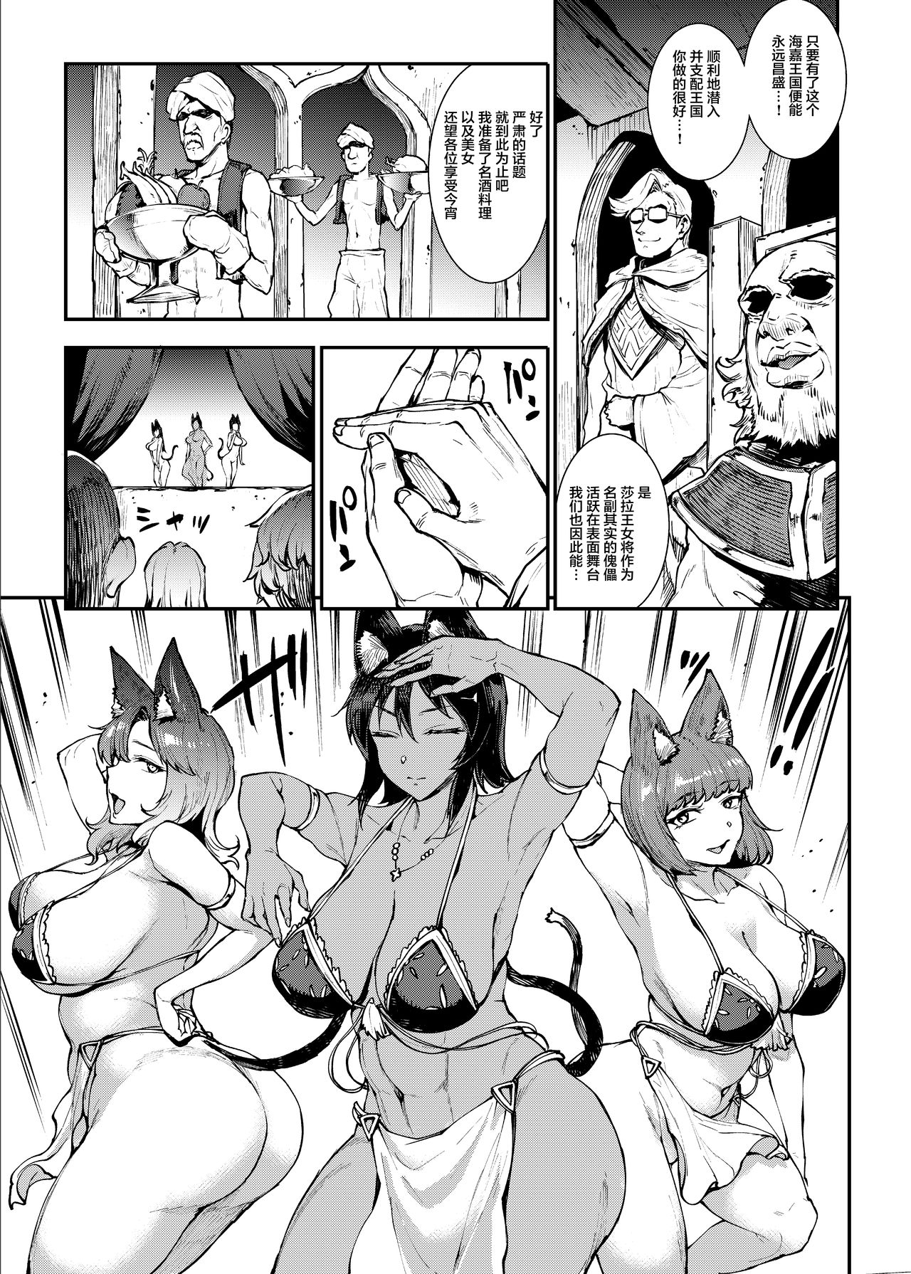 [Manga] Futanari sword dancer Jashim 2 Single book, big breasts#[49P]-9