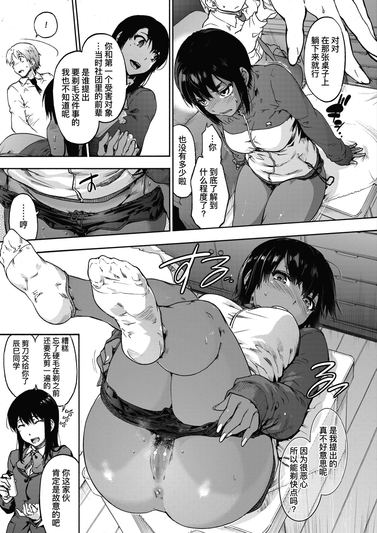 [Manga] [Uba Yshiyuki] Harem cult 2: batfly Harem fanatic 2: batfly (COMIC HOTMILK 2020-05) Single book, big breasts#[26P]-10