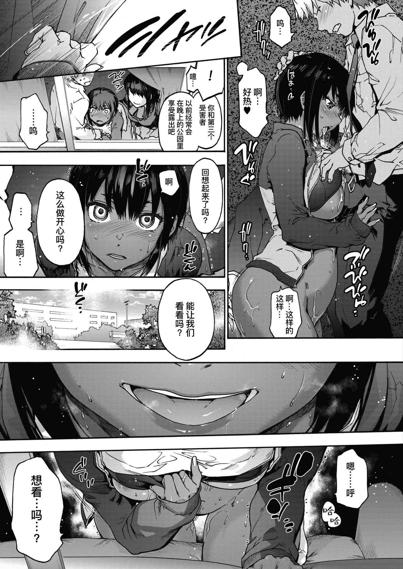 [Manga] [Uba Yshiyuki] Harem cult 2: batfly Harem fanatic 2: batfly (COMIC HOTMILK 2020-05) Single book, big breasts#[26P]-15