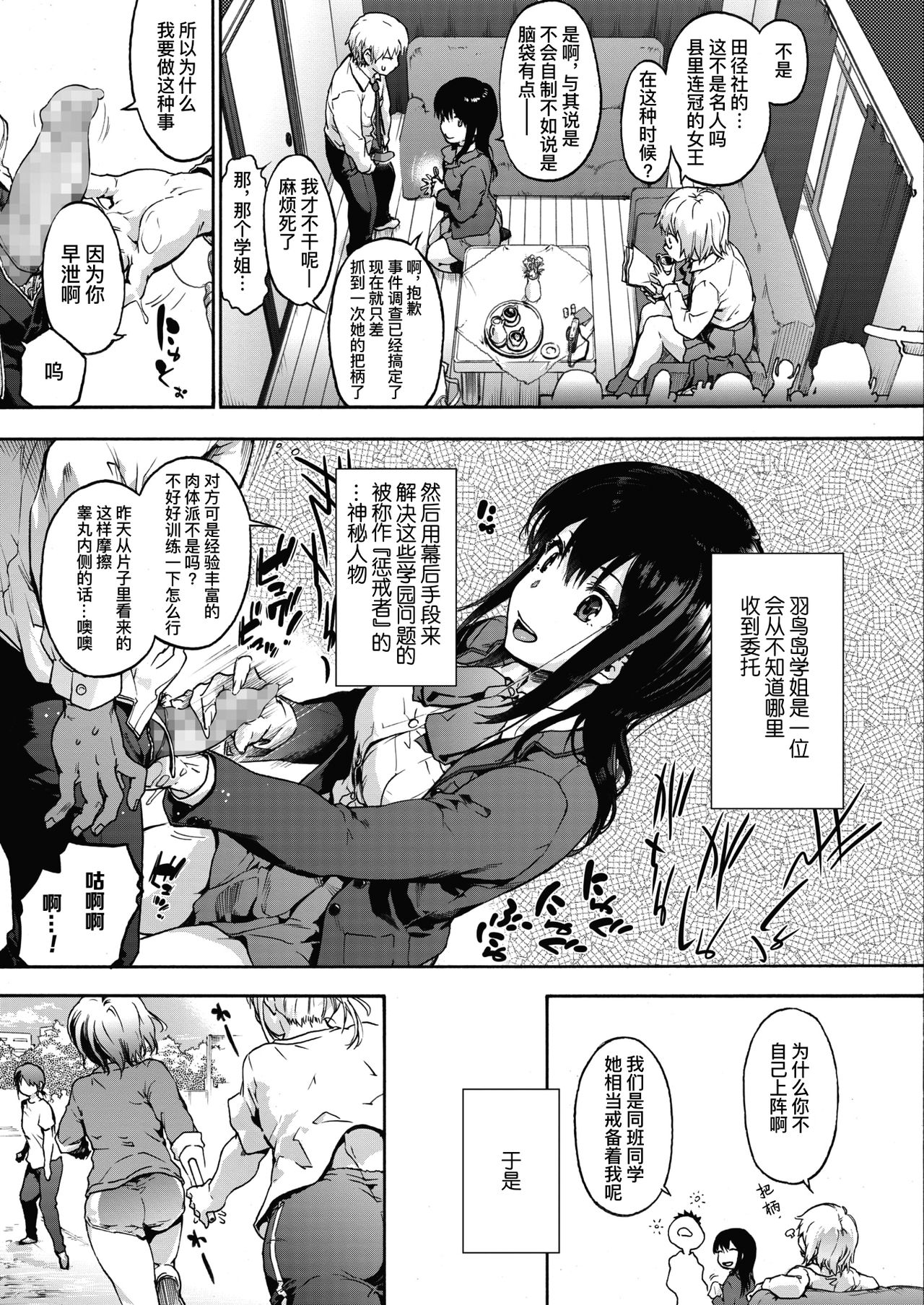 [Manga] [Uba Yshiyuki] Harem cult 2: batfly Harem fanatic 2: batfly (COMIC HOTMILK 2020-05) Single book, big breasts#[26P]-4