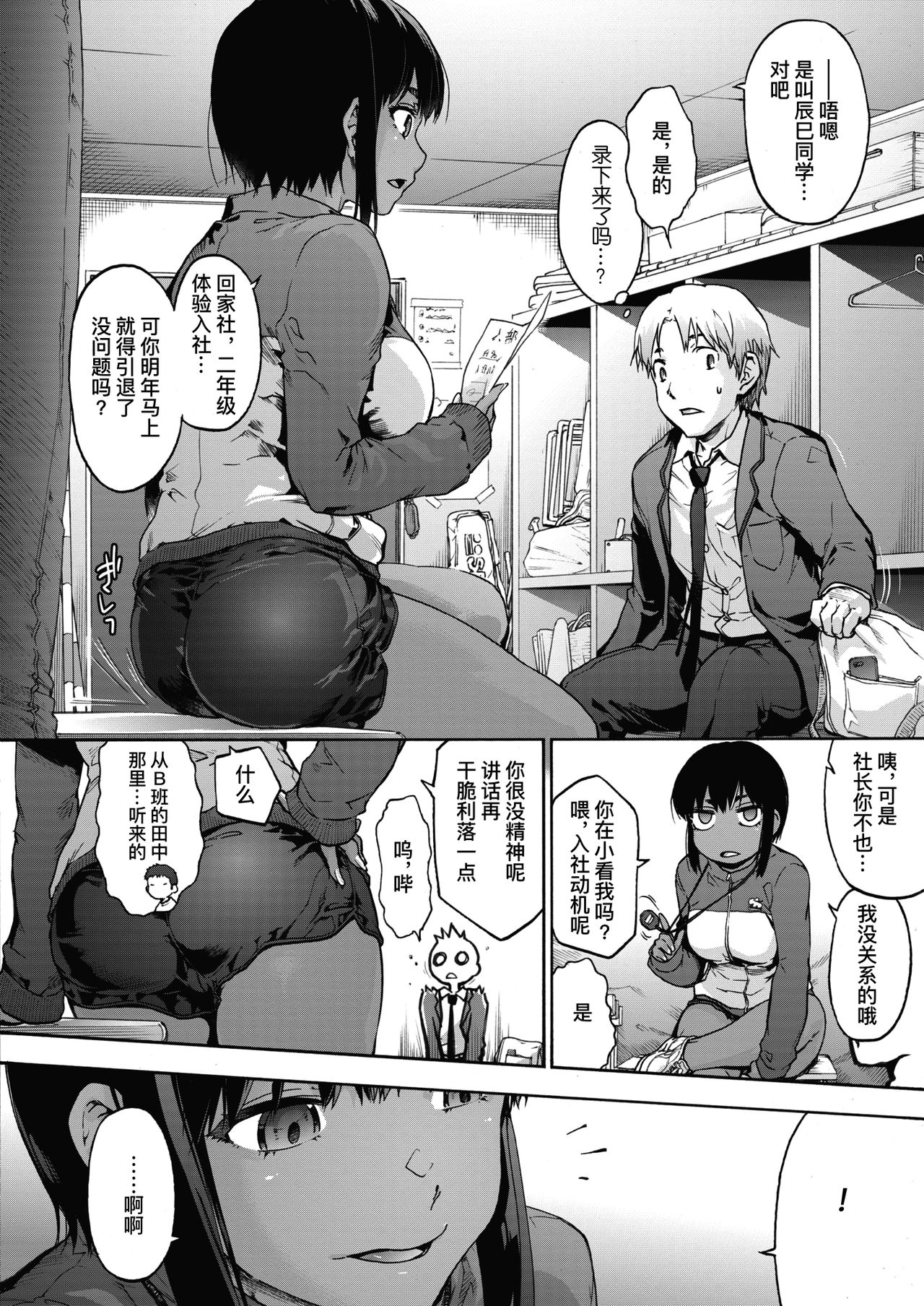 [Manga] [Uba Yshiyuki] Harem cult 2: batfly Harem fanatic 2: batfly (COMIC HOTMILK 2020-05) Single book, big breasts#[26P]-5