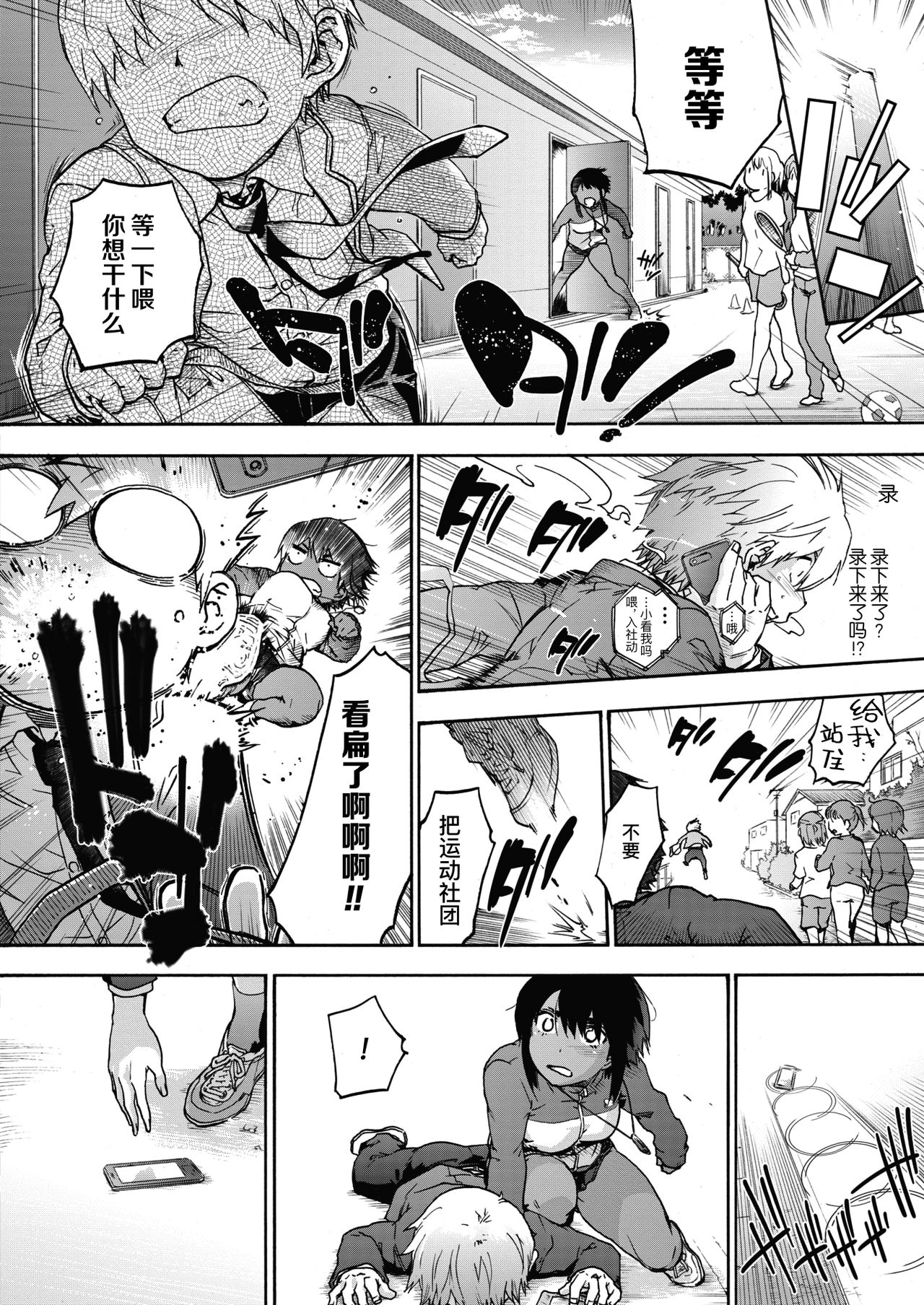 [Manga] [Uba Yshiyuki] Harem cult 2: batfly Harem fanatic 2: batfly (COMIC HOTMILK 2020-05) Single book, big breasts#[26P]-7