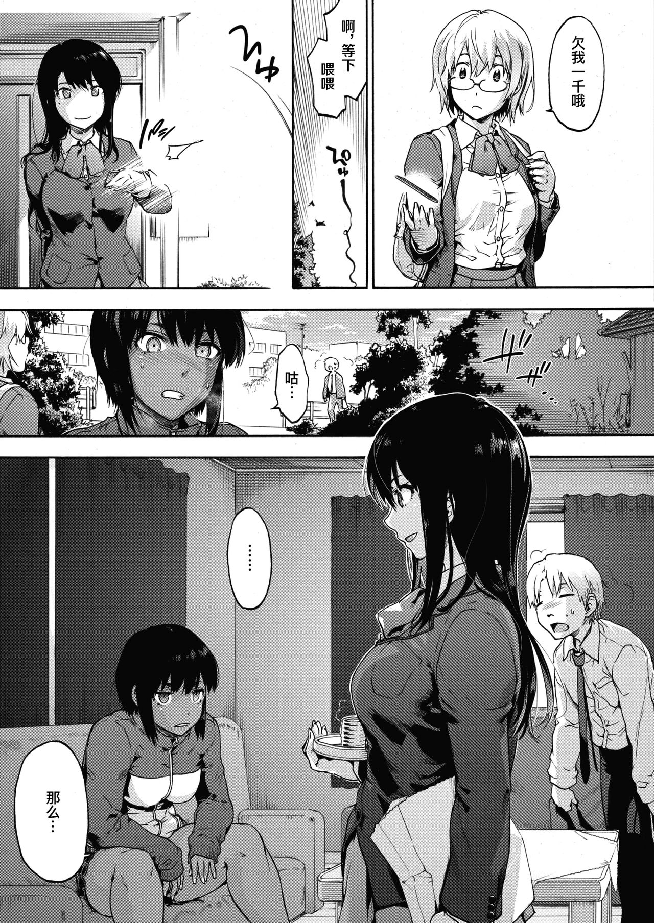 [Manga] [Uba Yshiyuki] Harem cult 2: batfly Harem fanatic 2: batfly (COMIC HOTMILK 2020-05) Single book, big breasts#[26P]-8