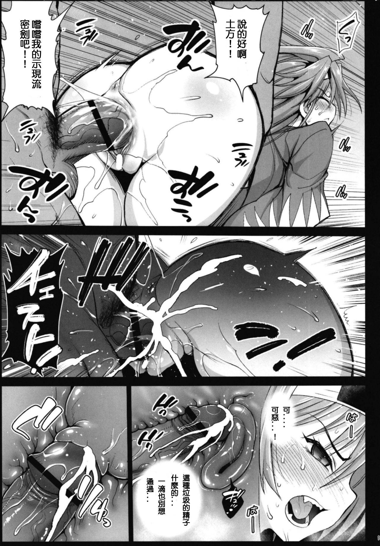 [日本漫画] [Eromazun (Ma-kurou)] Bakumatsu Jinchuu Houkoku Resshiden MIBURO Kan (Bakumatsu Jinchuu Houkoku Resshiden MIBURO) [Chinese]  单本,高潮潮吹,内射中出#[42P]-14
