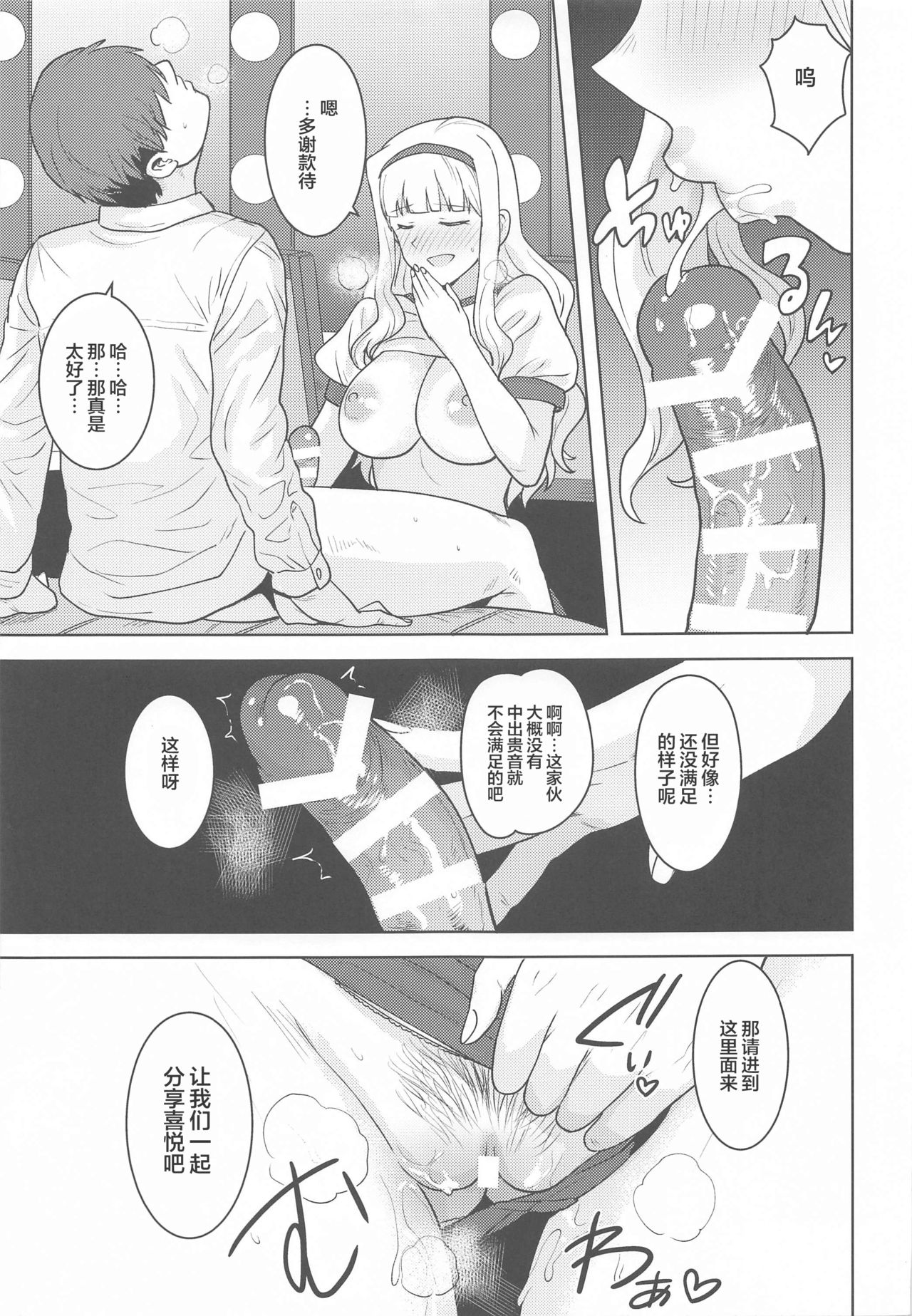 [日本漫画] 姫ブルマ 单本,巨乳大奶#[33P]-24