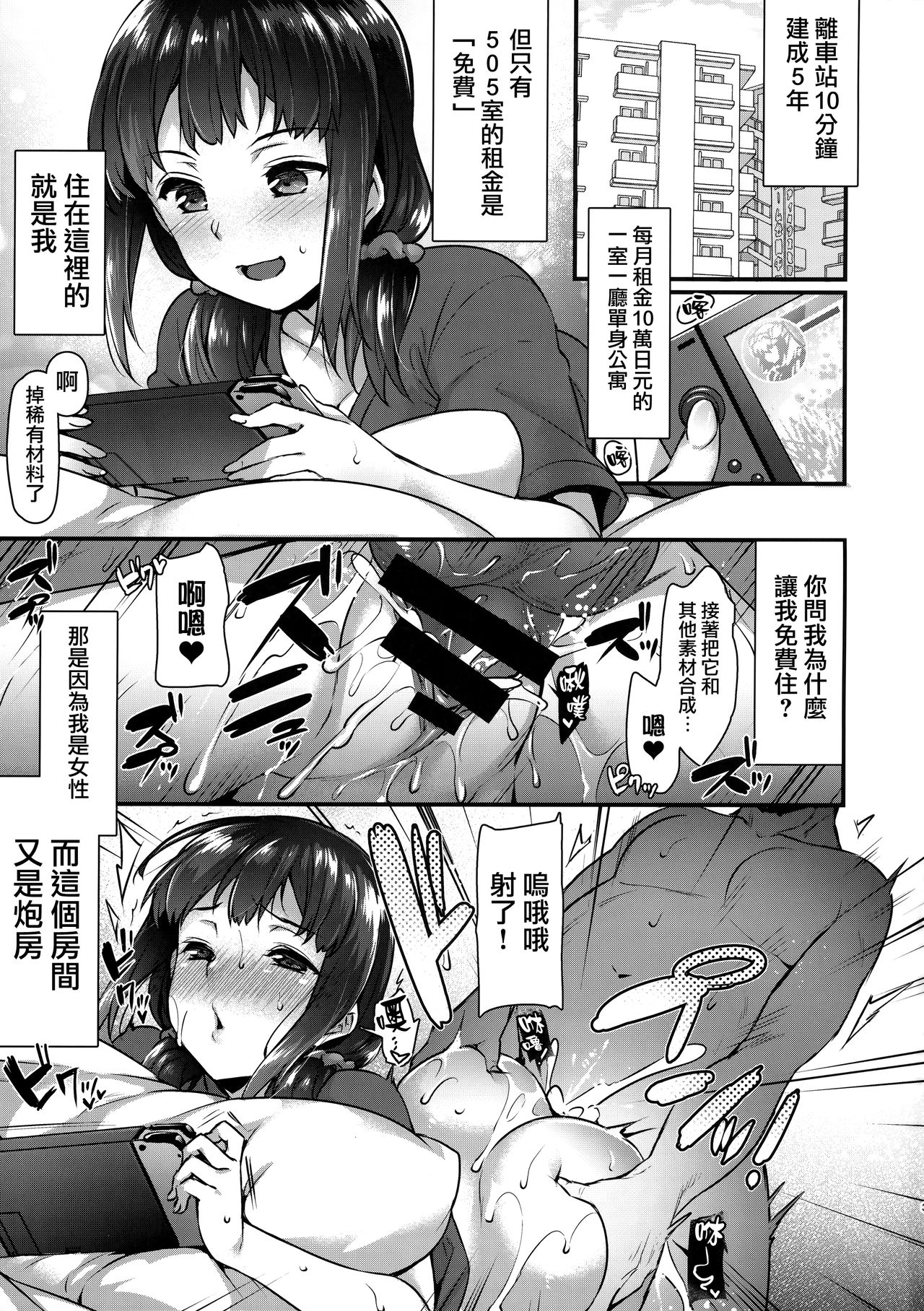 [Manga] (Comic1 ☆ 13) [Himeya (Abe IRRI)] Yaribeya N Rika-chan 波浪号 Iede Shuj N Yaribeya Isuru Gurashi Single book, anus, big breasts, group P, dark skin, two holes inserted at the same time#[26P]-2