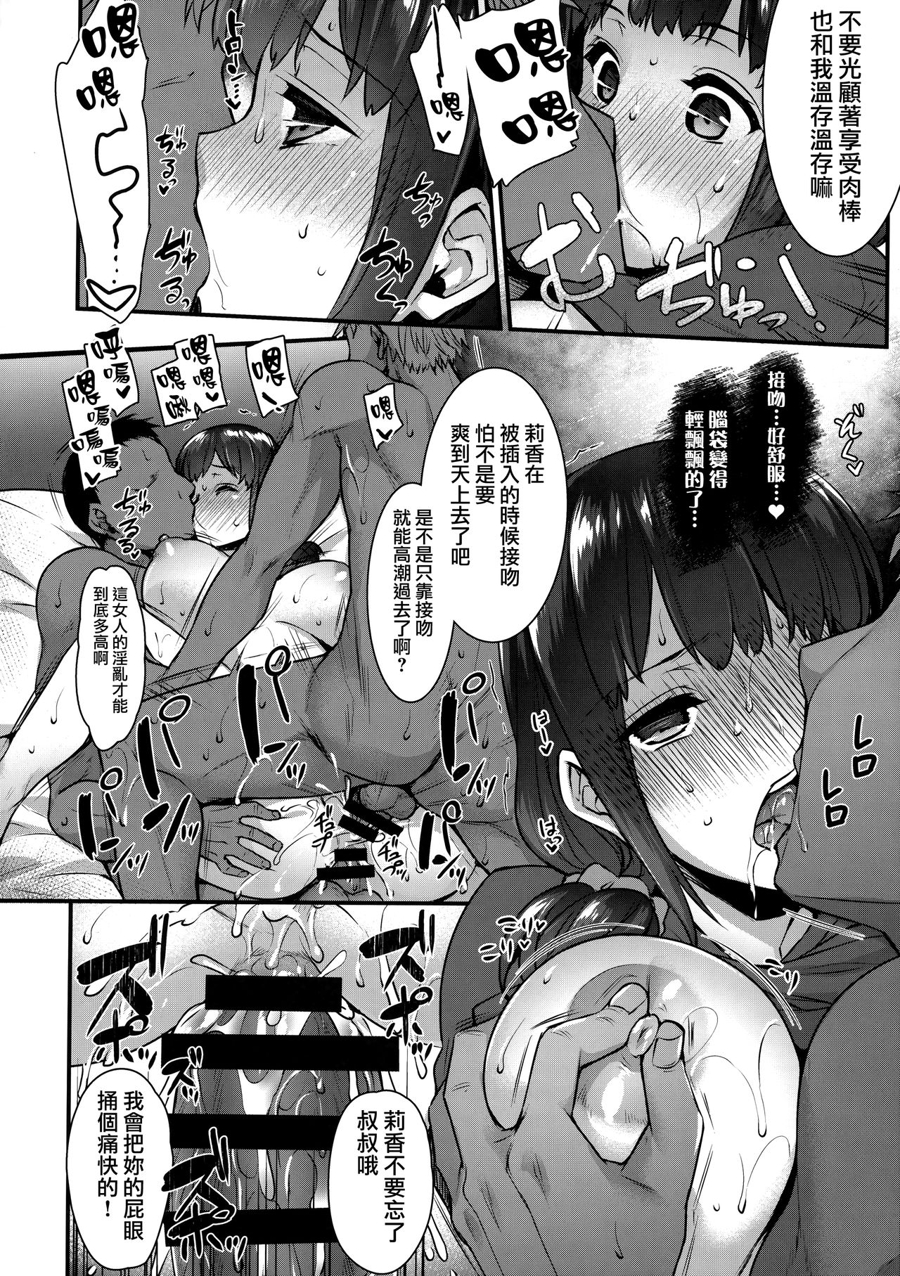 [Manga] (Comic1 ☆ 13) [Himeya (Abe IRRI)] Yaribeya N Rika-chan 波浪号 Iede Shuj N Yaribeya Isuru Gurashi Single book, anus, big breasts, group P, dark skin, two holes inserted at the same time#[26P]-21