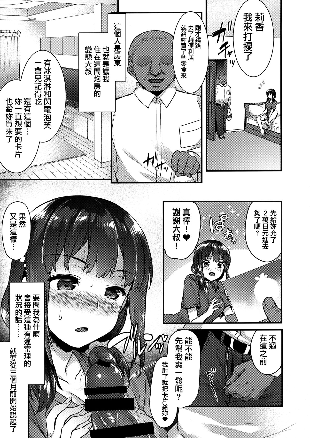 [Manga] (Comic1 ☆ 13) [Himeya (Abe IRRI)] Yaribeya N Rika-chan 波浪号 Iede Shuj N Yaribeya Isuru Gurashi Single book, anus, big breasts, group P, dark skin, two holes inserted at the same time#[26P]-4