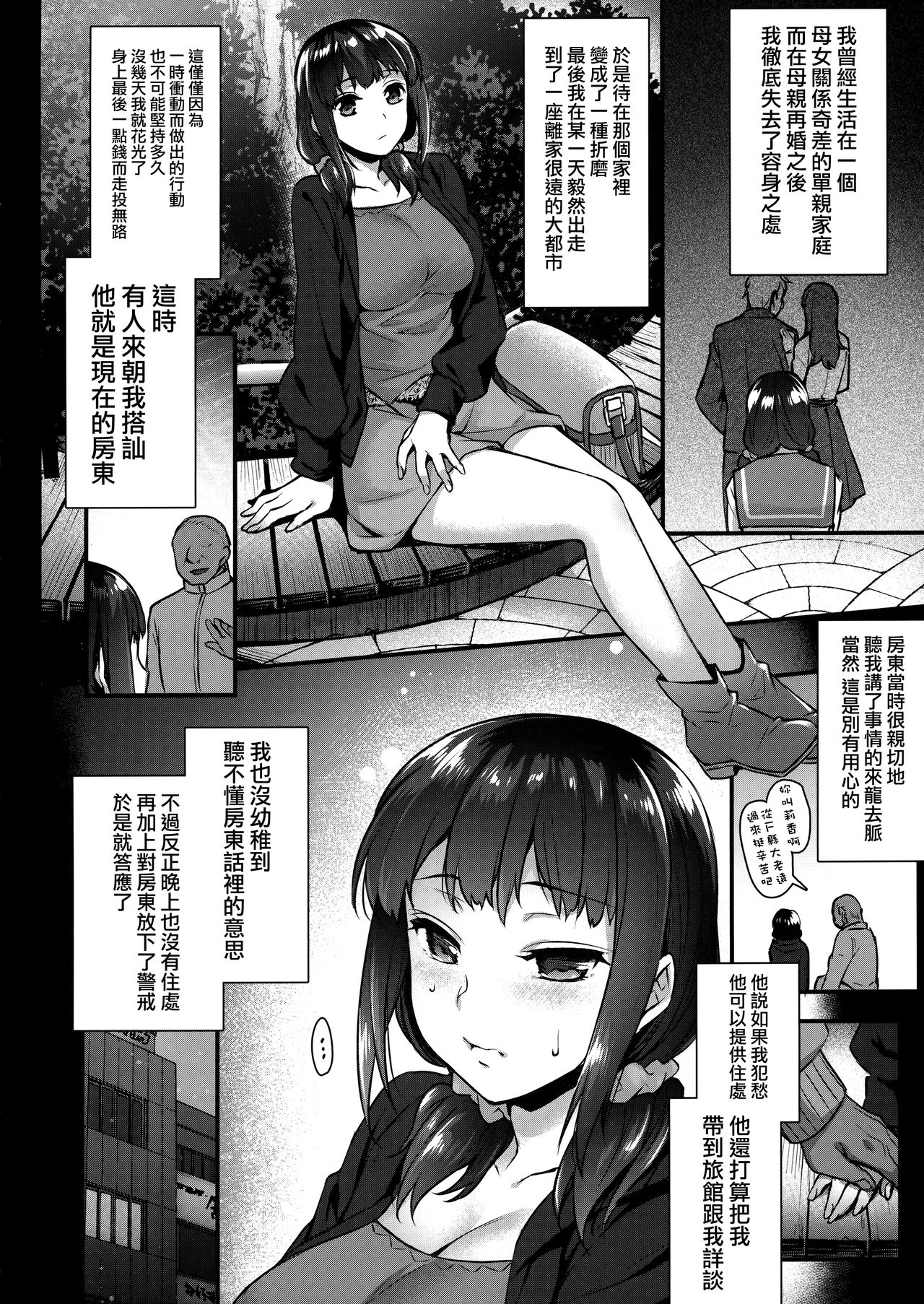 [Manga] (Comic1 ☆ 13) [Himeya (Abe IRRI)] Yaribeya N Rika-chan 波浪号 Iede Shuj N Yaribeya Isuru Gurashi Single book, anus, big breasts, group P, dark skin, two holes inserted at the same time#[26P]-5
