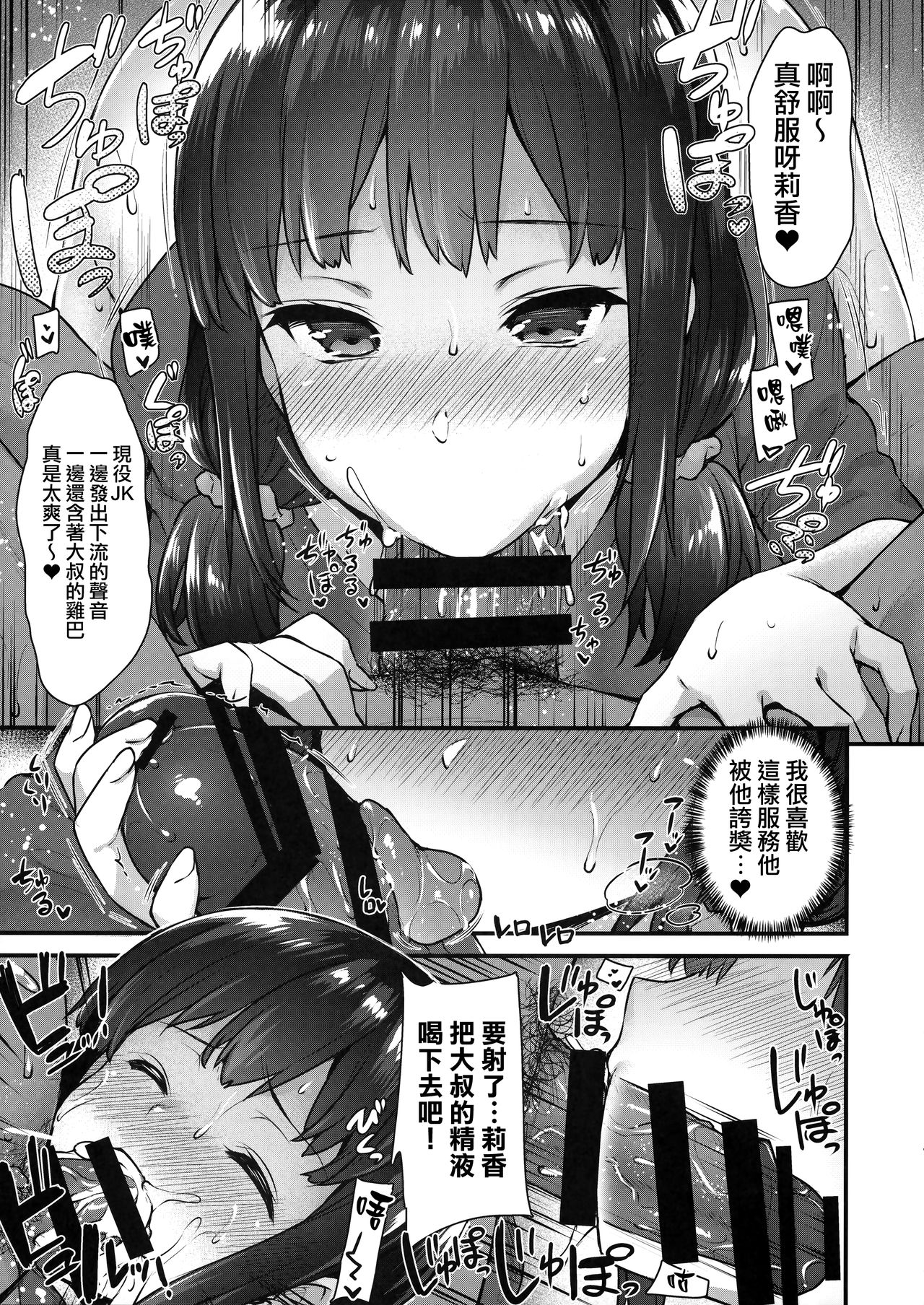 [Manga] (Comic1 ☆ 13) [Himeya (Abe IRRI)] Yaribeya N Rika-chan 波浪号 Iede Shuj N Yaribeya Isuru Gurashi Single book, anus, big breasts, group P, dark skin, two holes inserted at the same time#[26P]-8