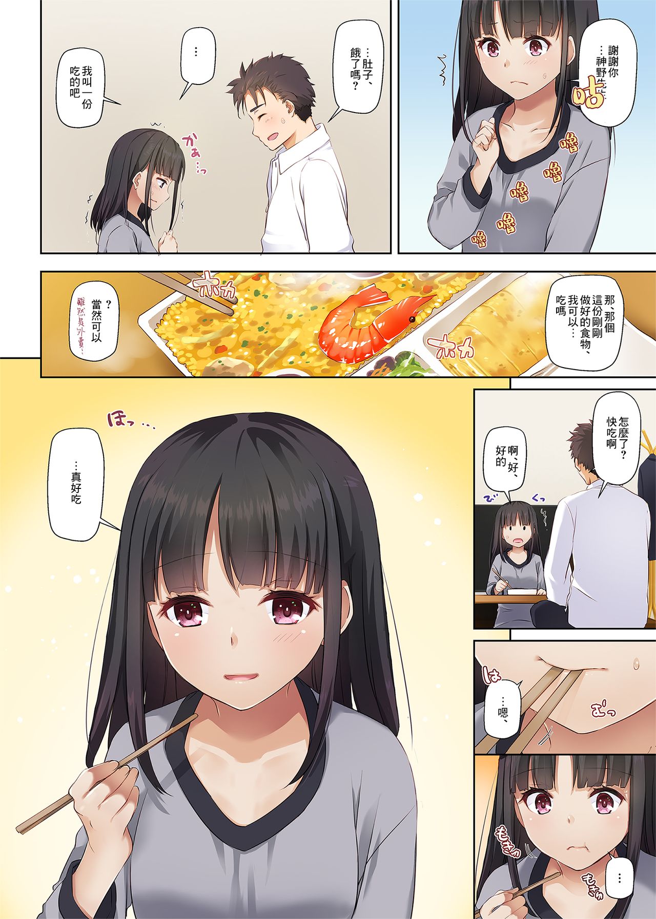 [Manga] A sex life with a girl with a problem DLO-11 Single book, female student#[74P]-12