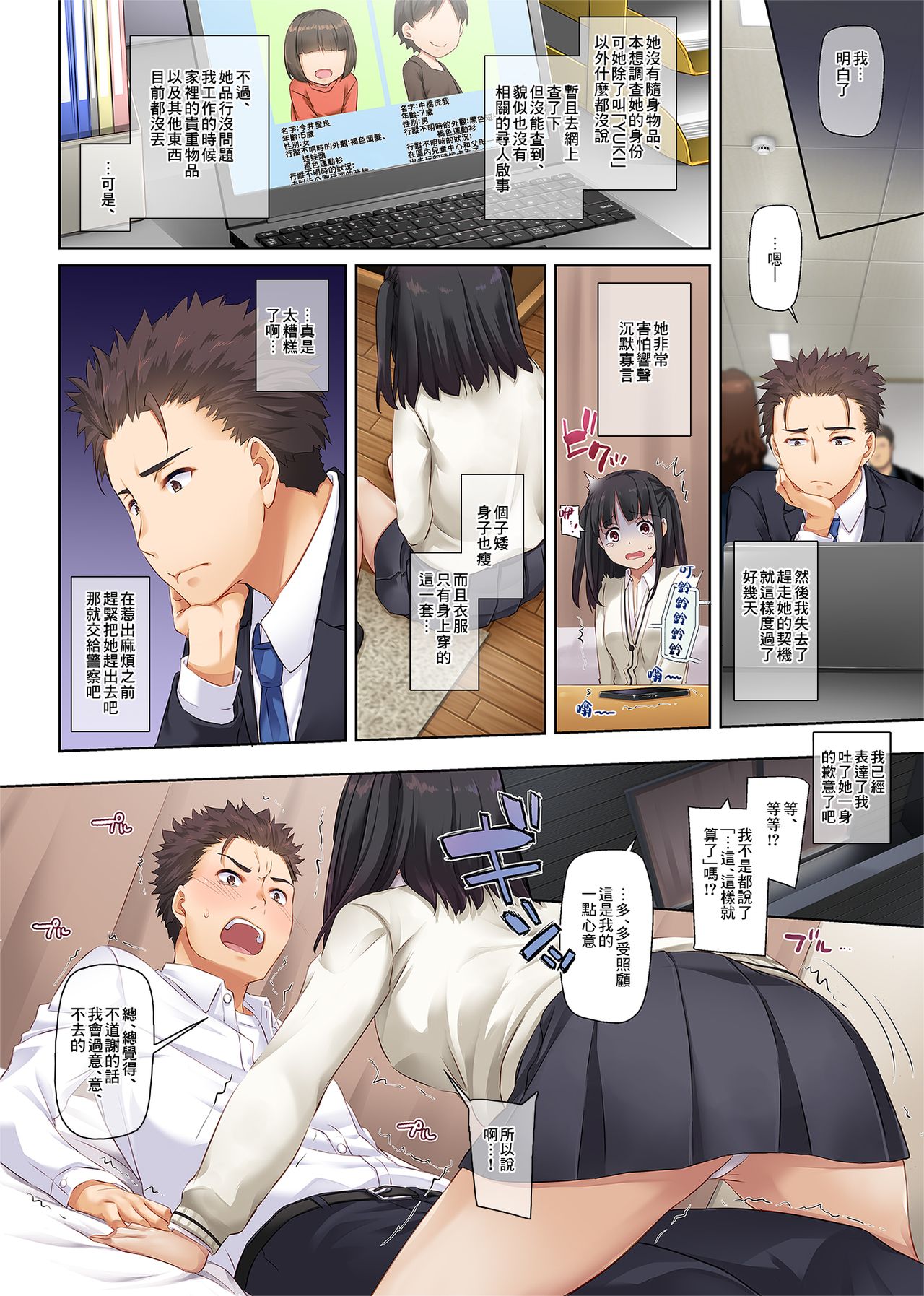 [Manga] A sex life with a girl with a problem DLO-11 Single book, female student#[74P]-14