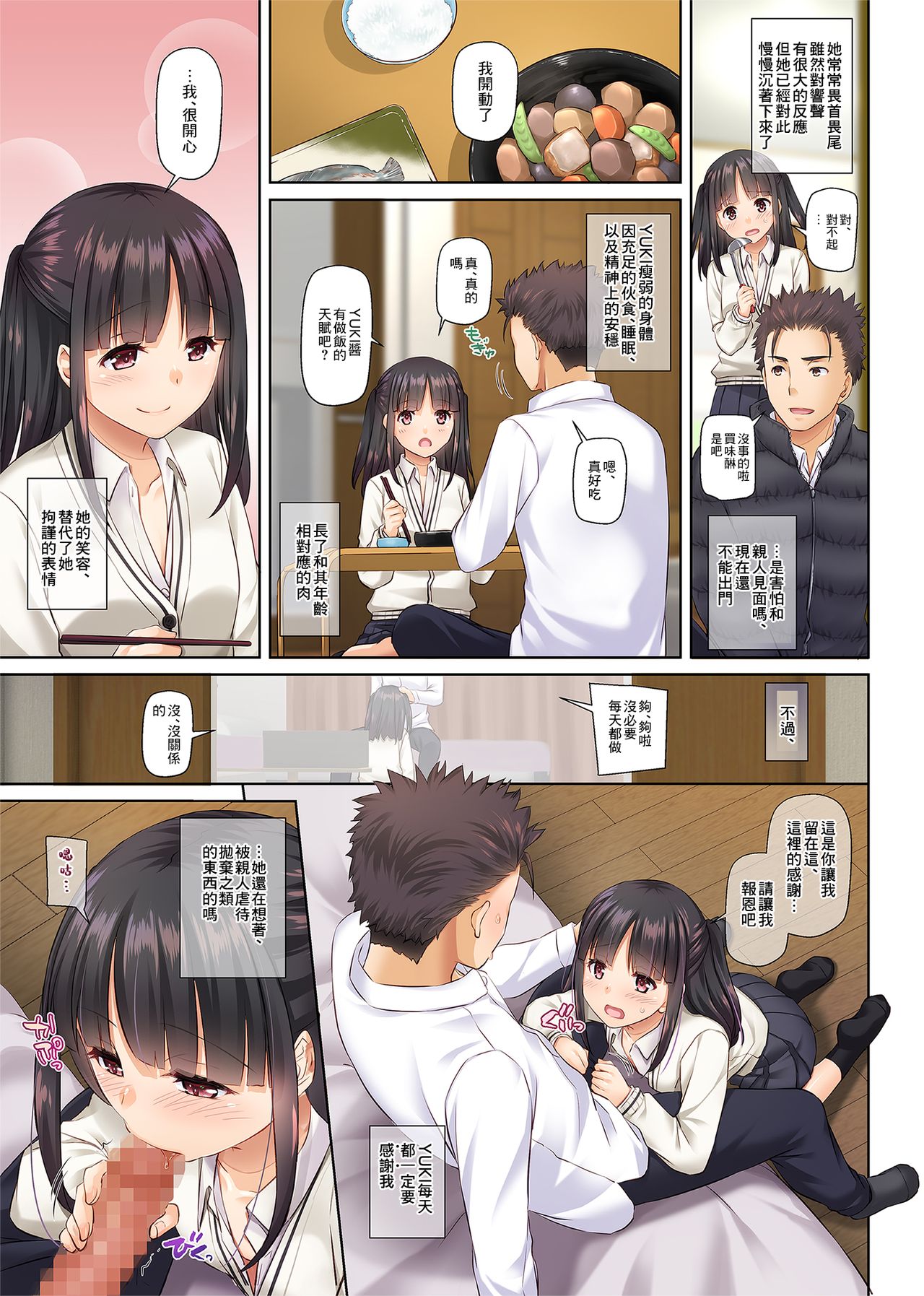 [Manga] A sex life with a girl with a problem DLO-11 Single book, female student#[74P]-28