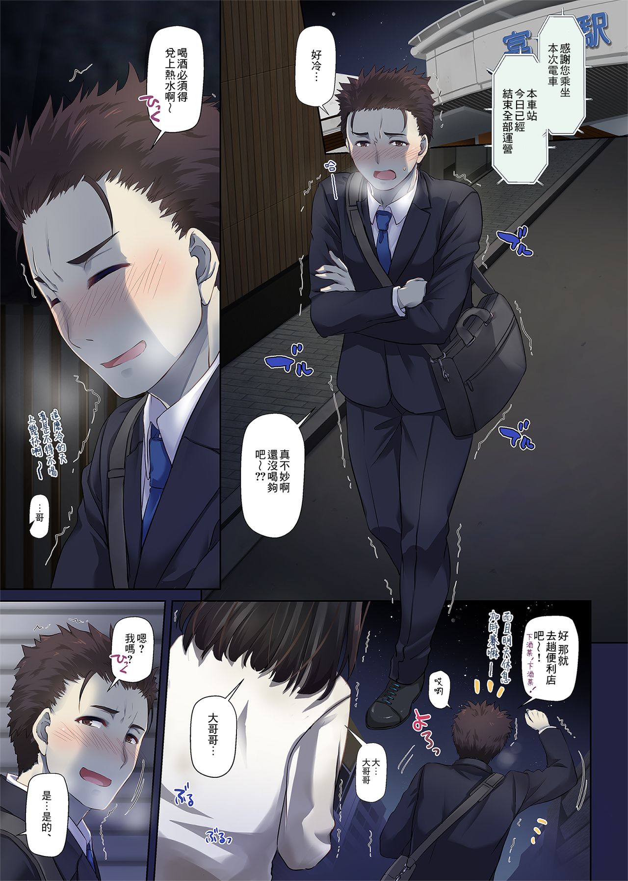 [Manga] A sex life with a girl with a problem DLO-11 Single book, female student#[74P]-3