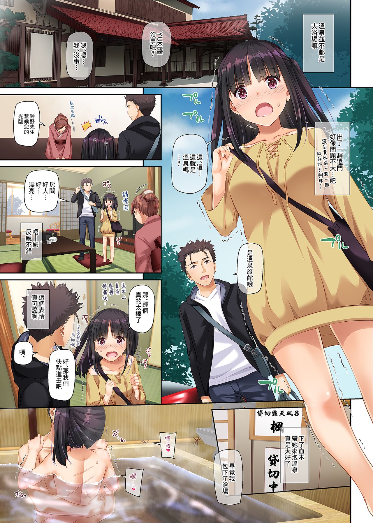 [Manga] A sex life with a girl with a problem DLO-11 Single book, female student#[74P]-48