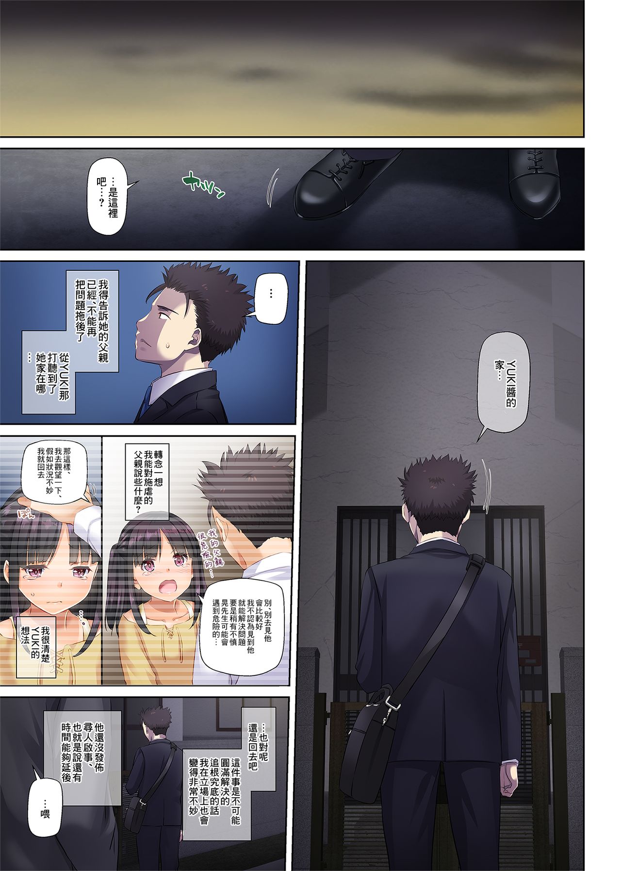 [Manga] A sex life with a girl with a problem DLO-11 Single book, female student#[74P]-64