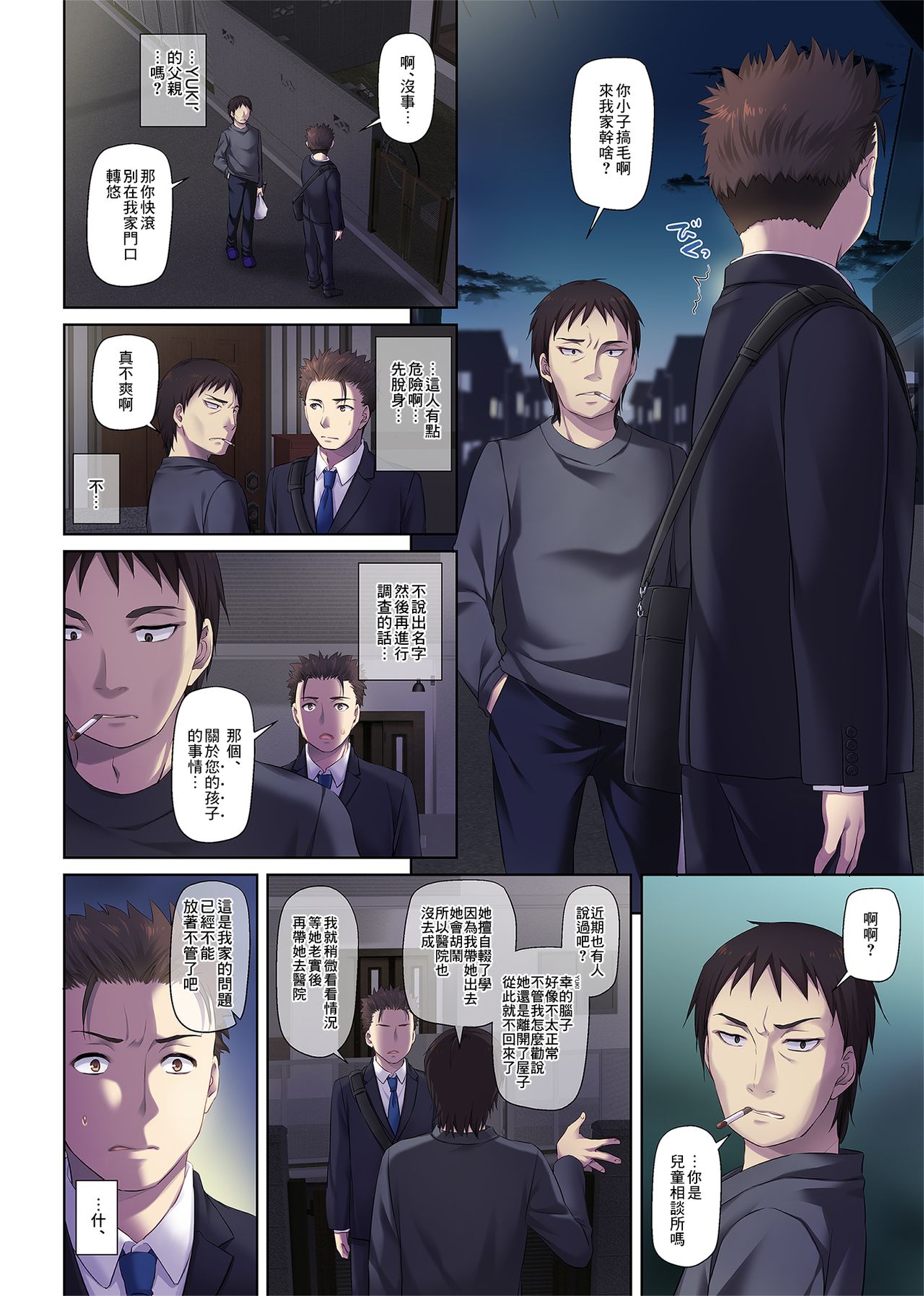 [Manga] A sex life with a girl with a problem DLO-11 Single book, female student#[74P]-65