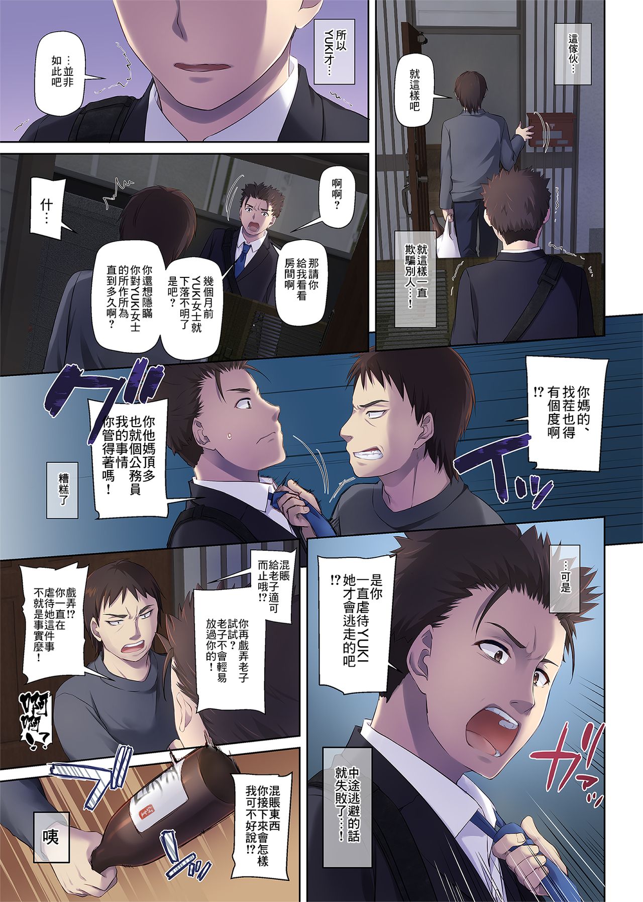 [Manga] A sex life with a girl with a problem DLO-11 Single book, female student#[74P]-66