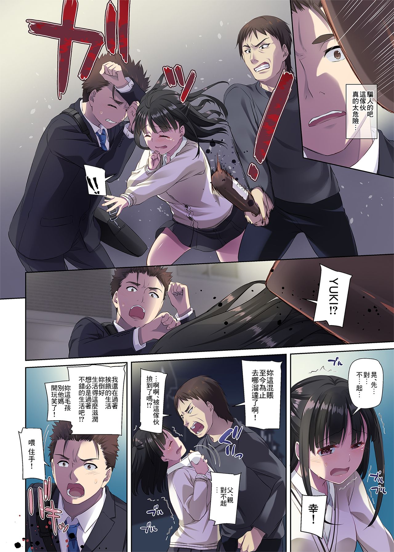 [Manga] A sex life with a girl with a problem DLO-11 Single book, female student#[74P]-67