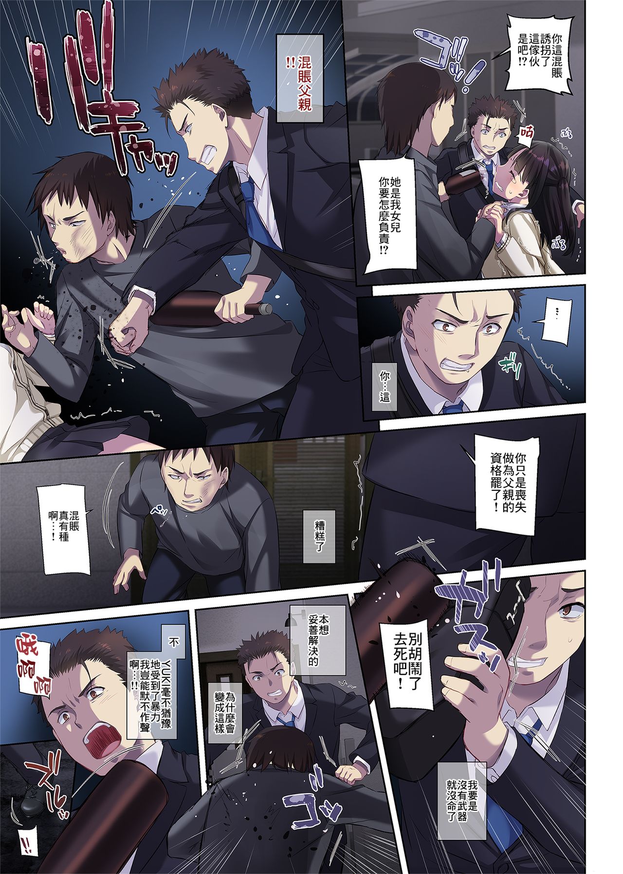 [Manga] A sex life with a girl with a problem DLO-11 Single book, female student#[74P]-68