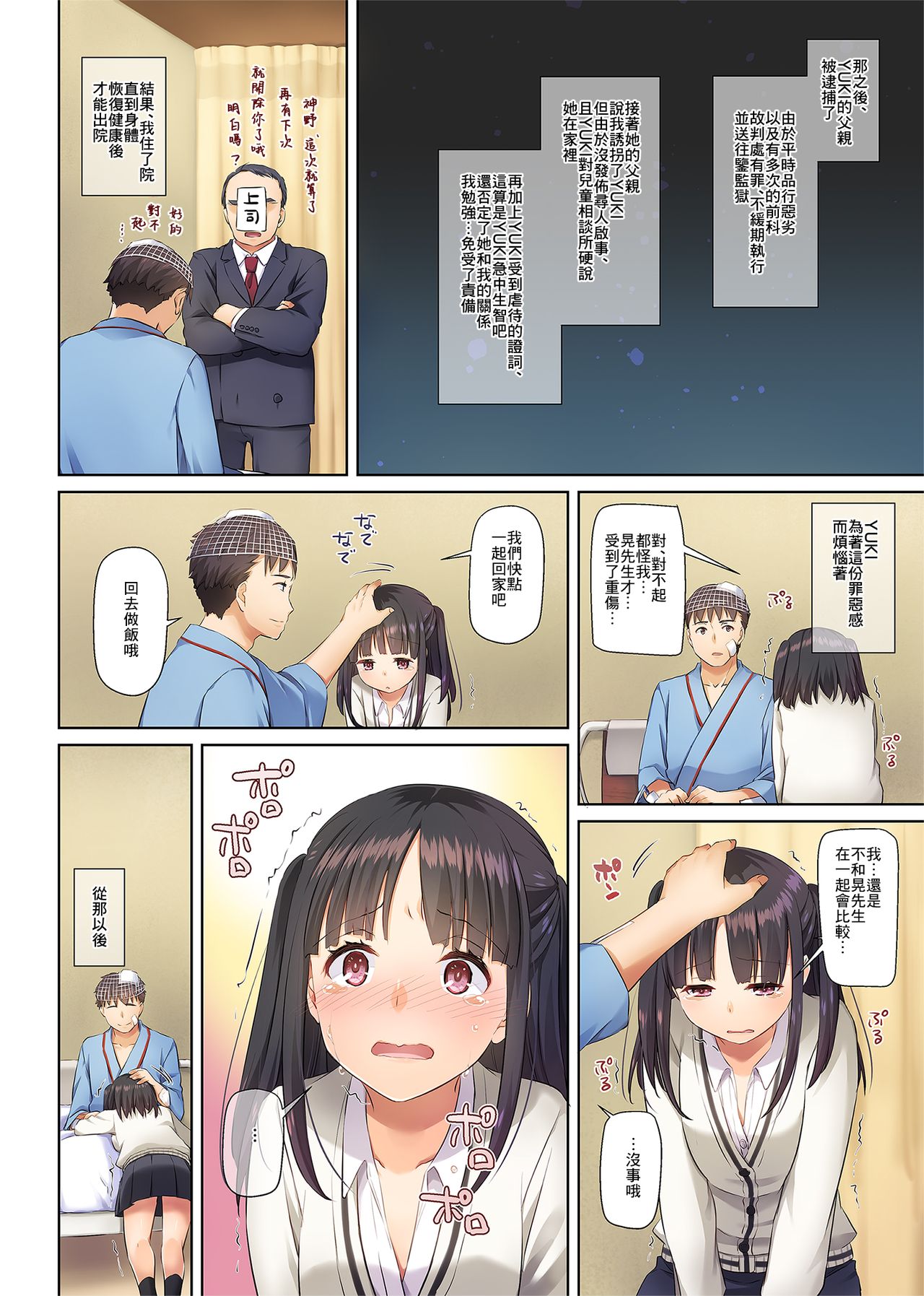 [Manga] A sex life with a girl with a problem DLO-11 Single book, female student#[74P]-71