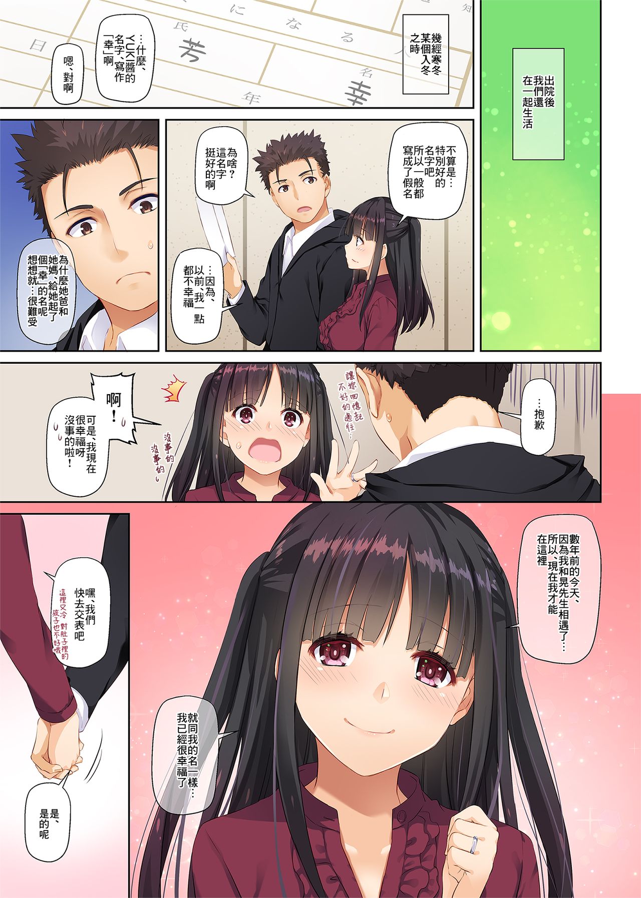 [Manga] A sex life with a girl with a problem DLO-11 Single book, female student#[74P]-72