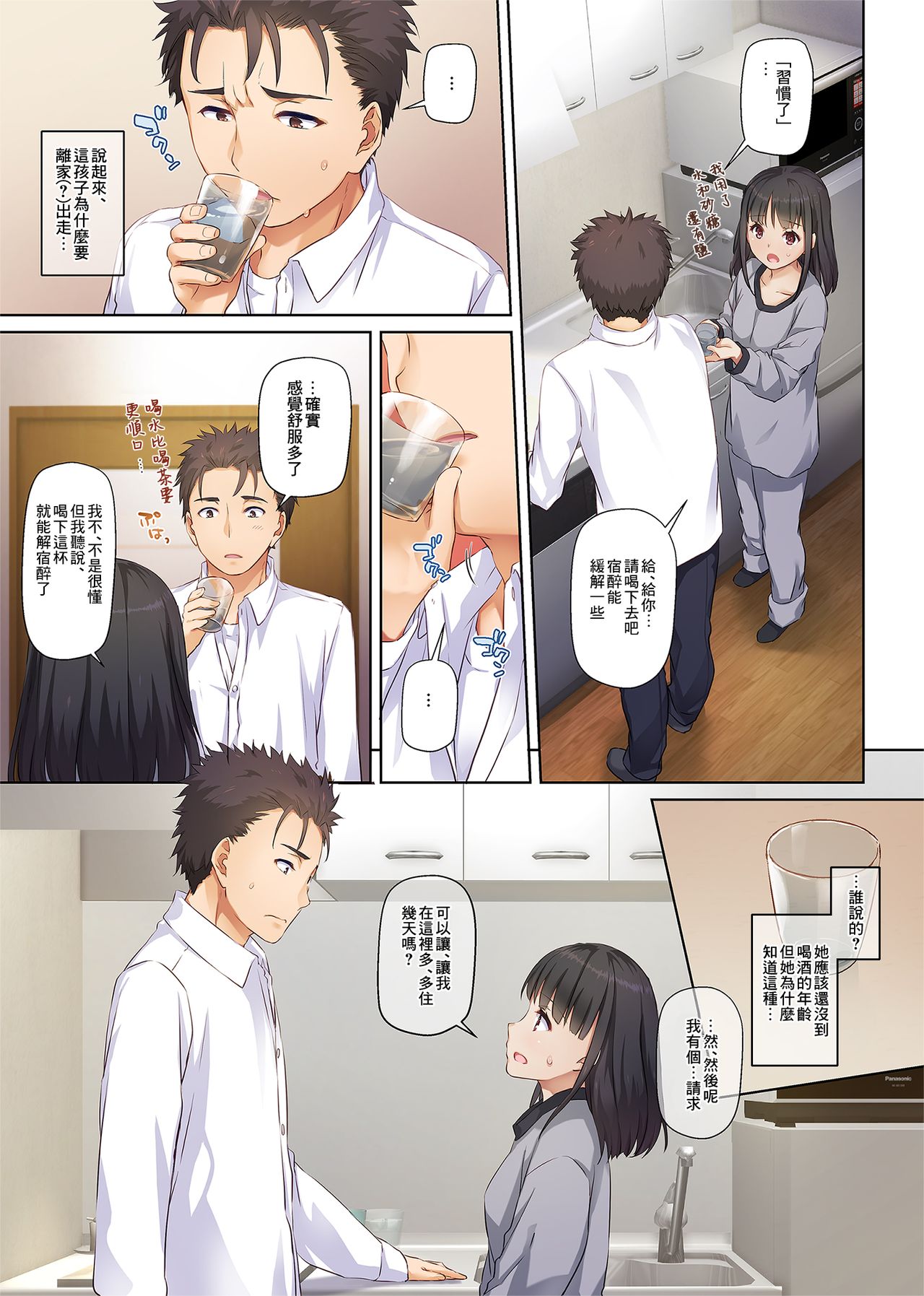 [Manga] A sex life with a girl with a problem DLO-11 Single book, female student#[74P]-9